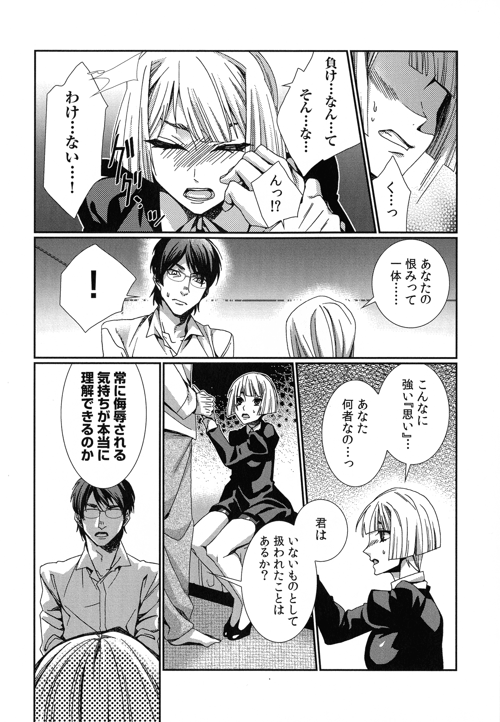 ハメラレインフィニティ