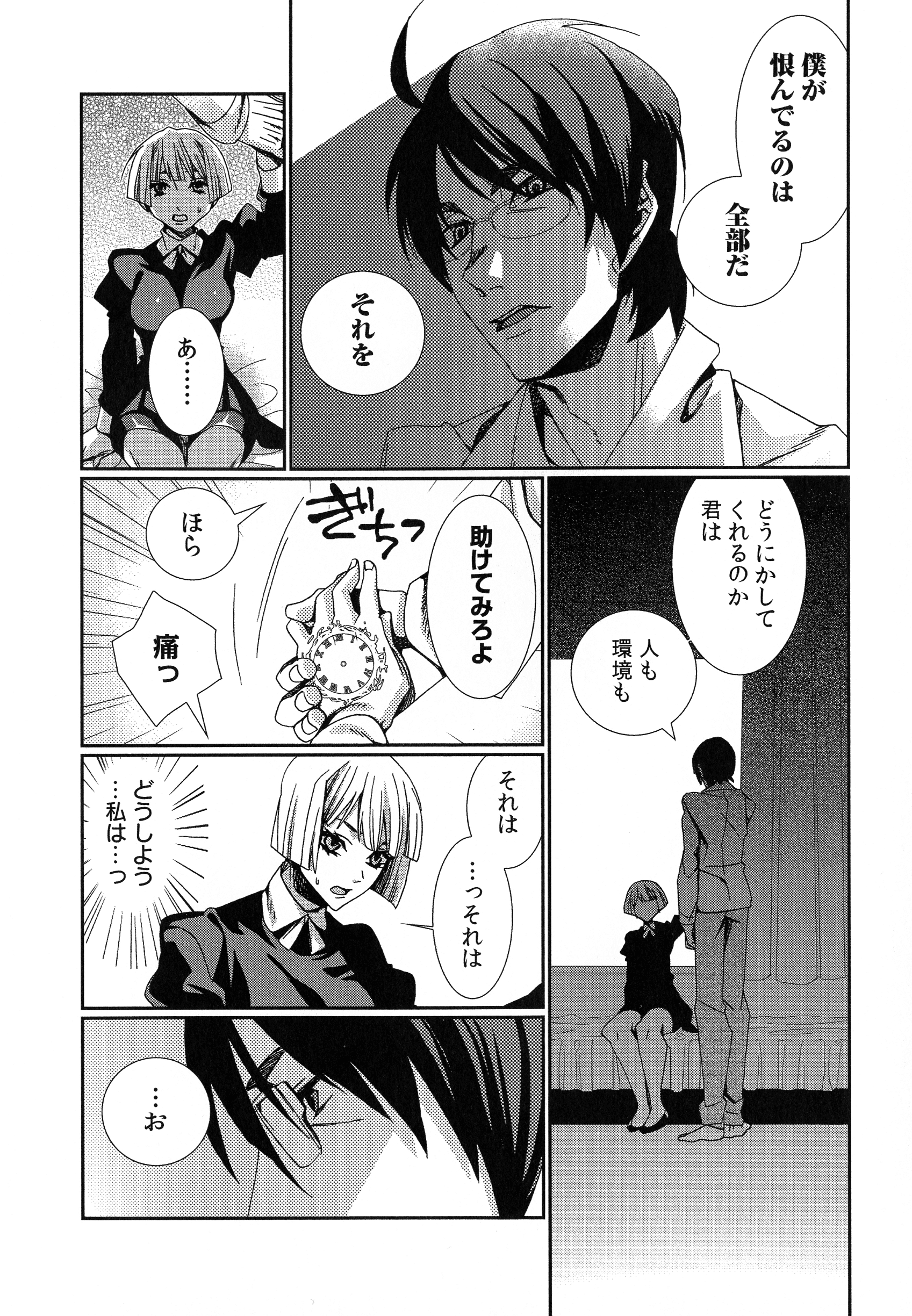 ハメラレインフィニティ