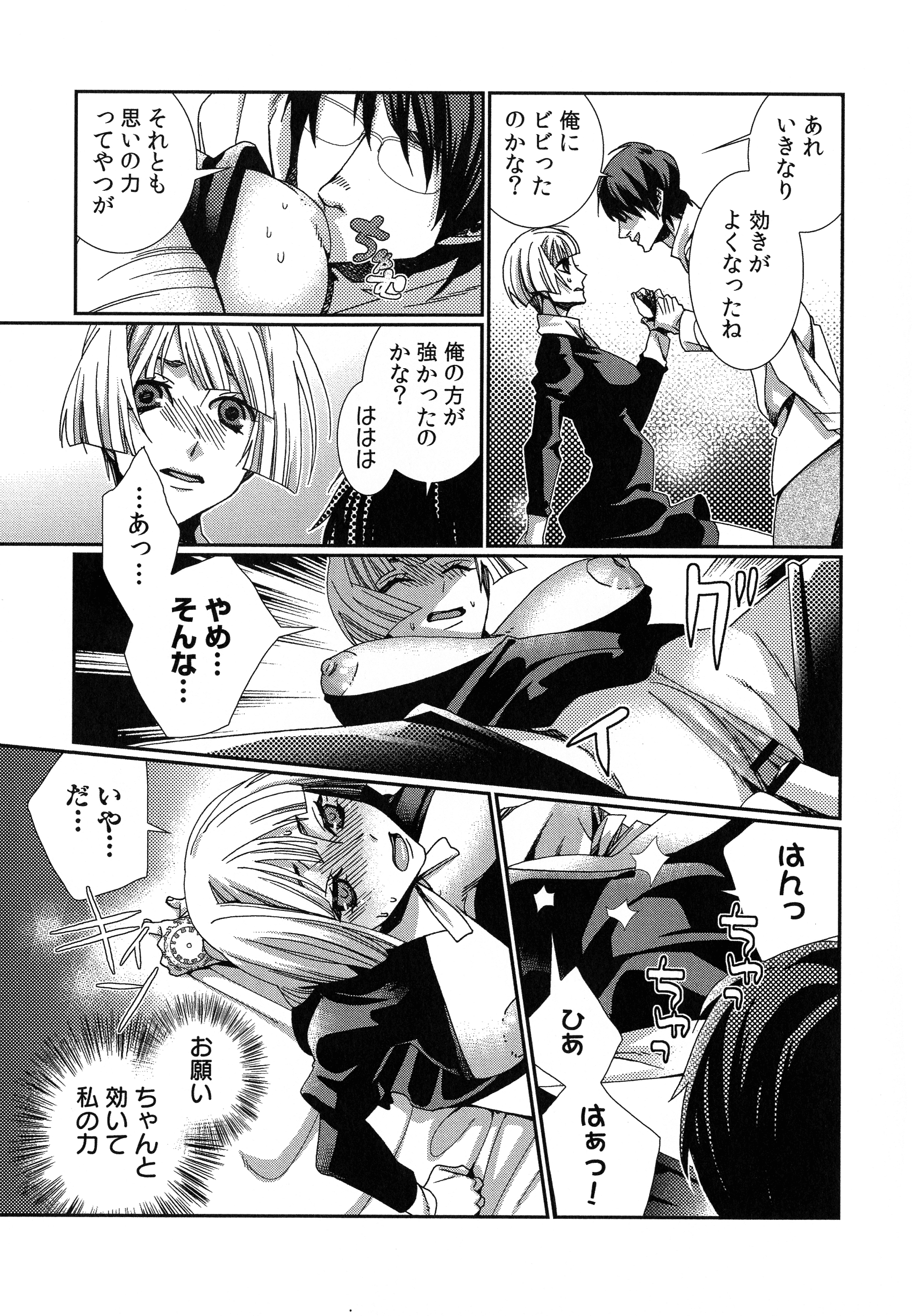 ハメラレインフィニティ