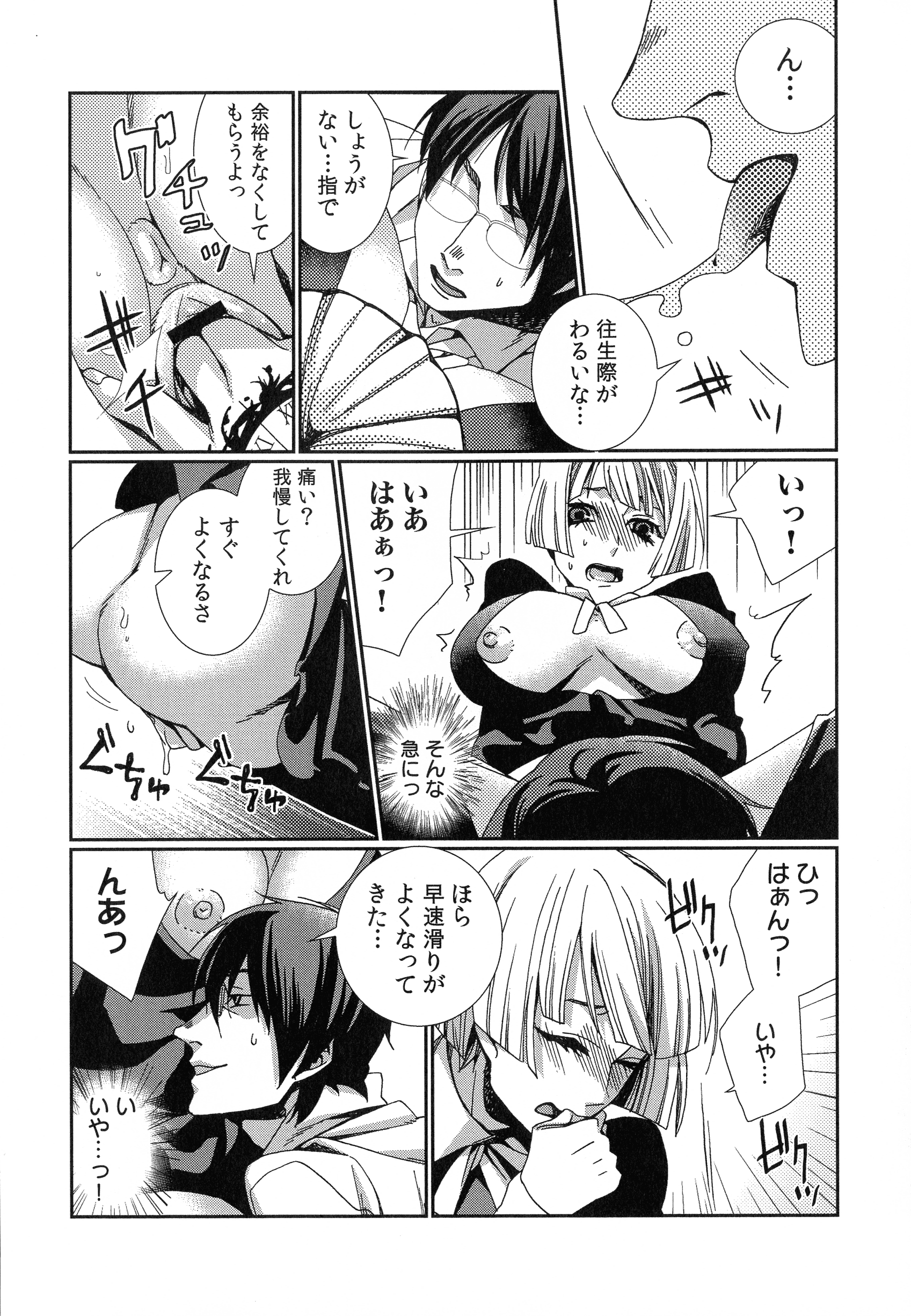 ハメラレインフィニティ