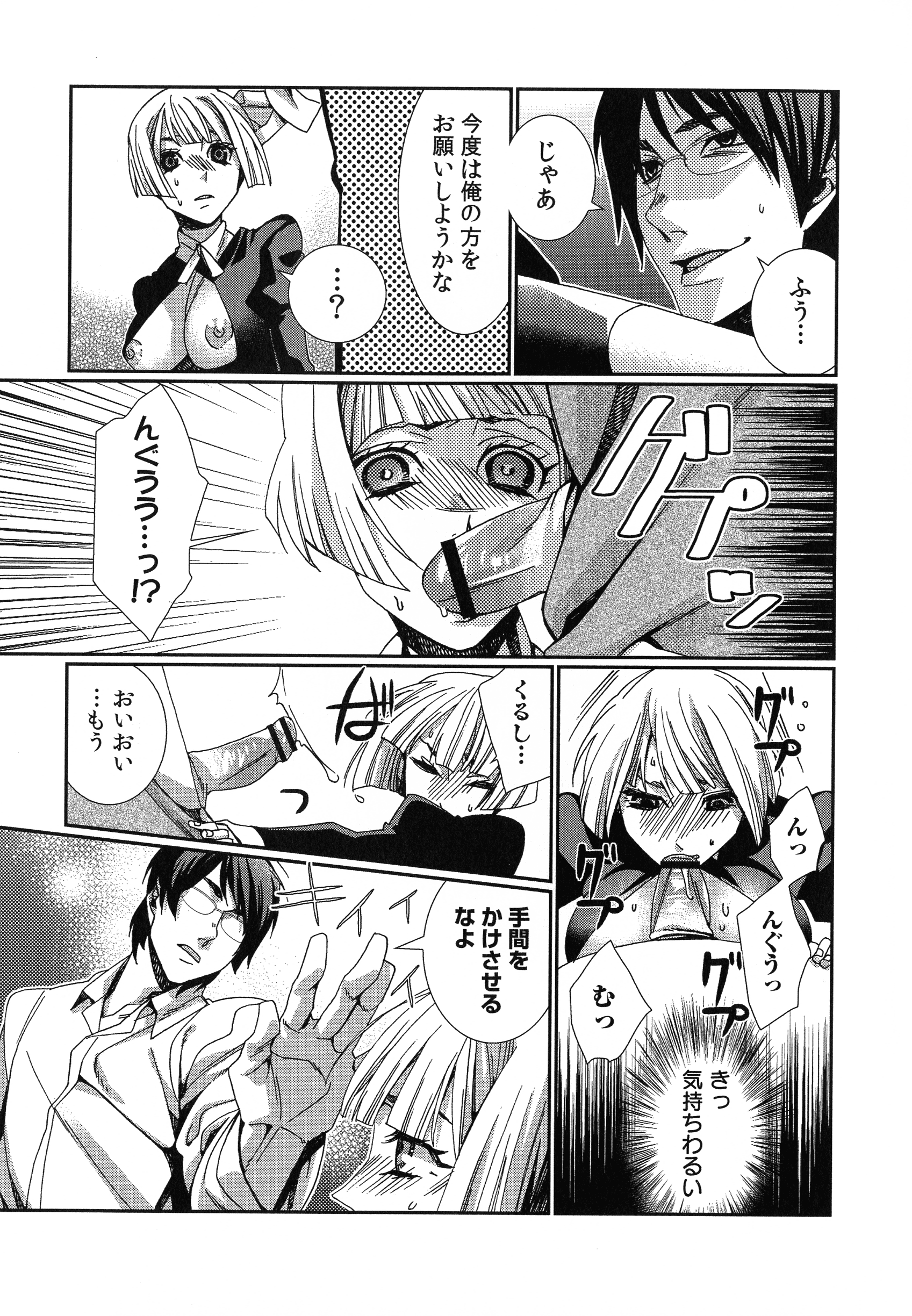 ハメラレインフィニティ