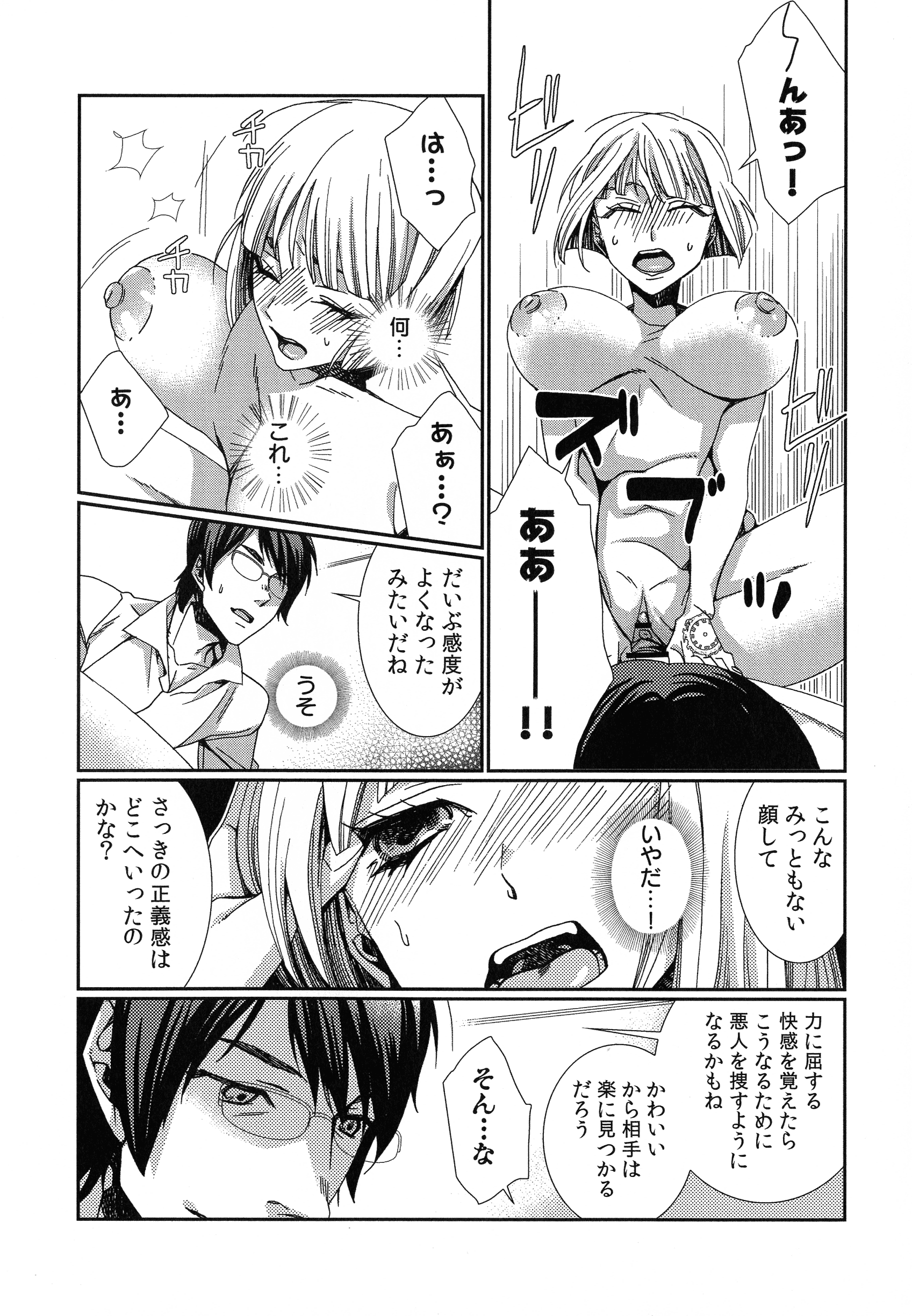 ハメラレインフィニティ