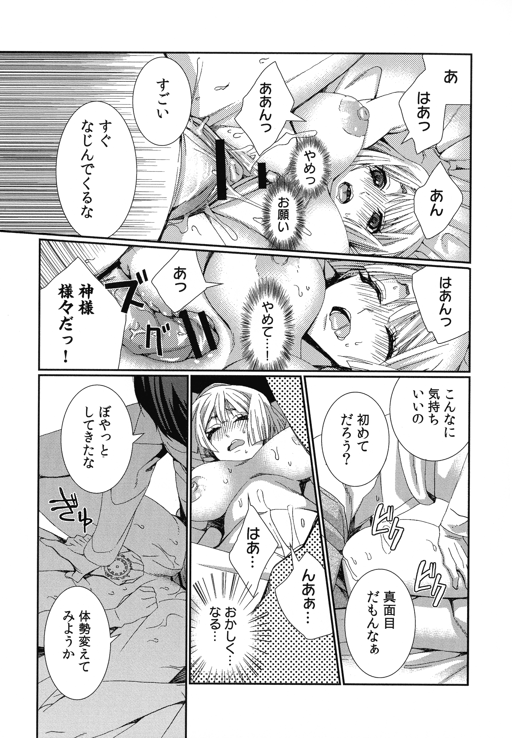 ハメラレインフィニティ
