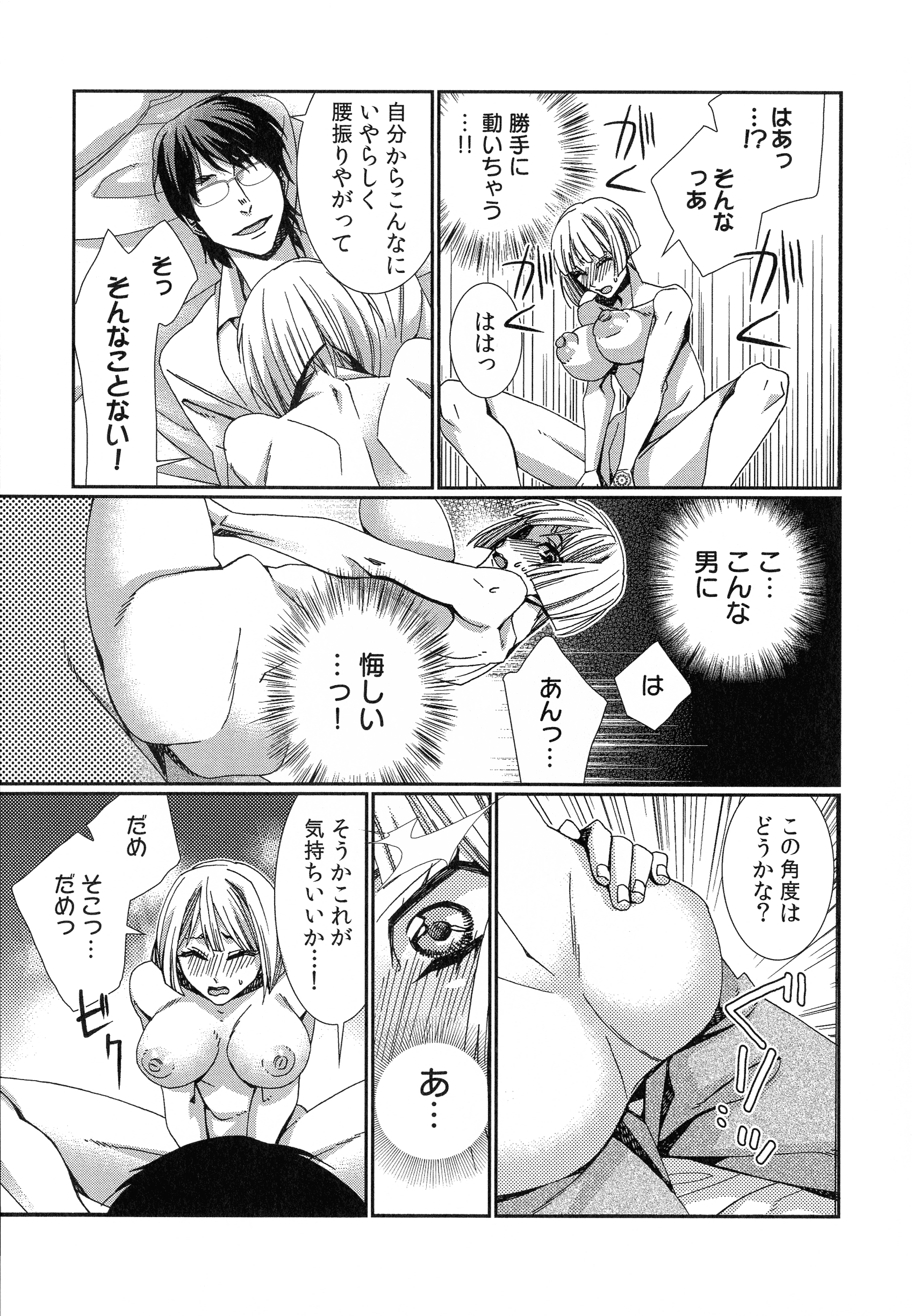 ハメラレインフィニティ