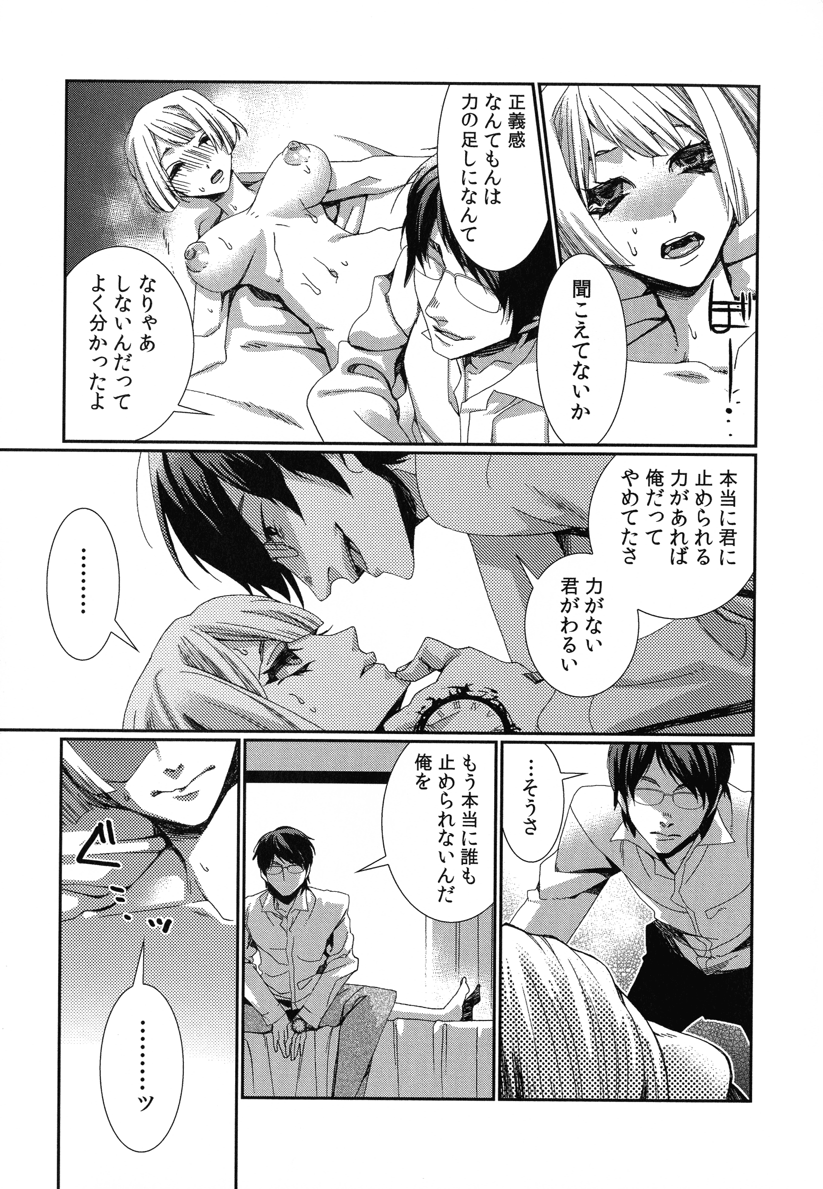 ハメラレインフィニティ