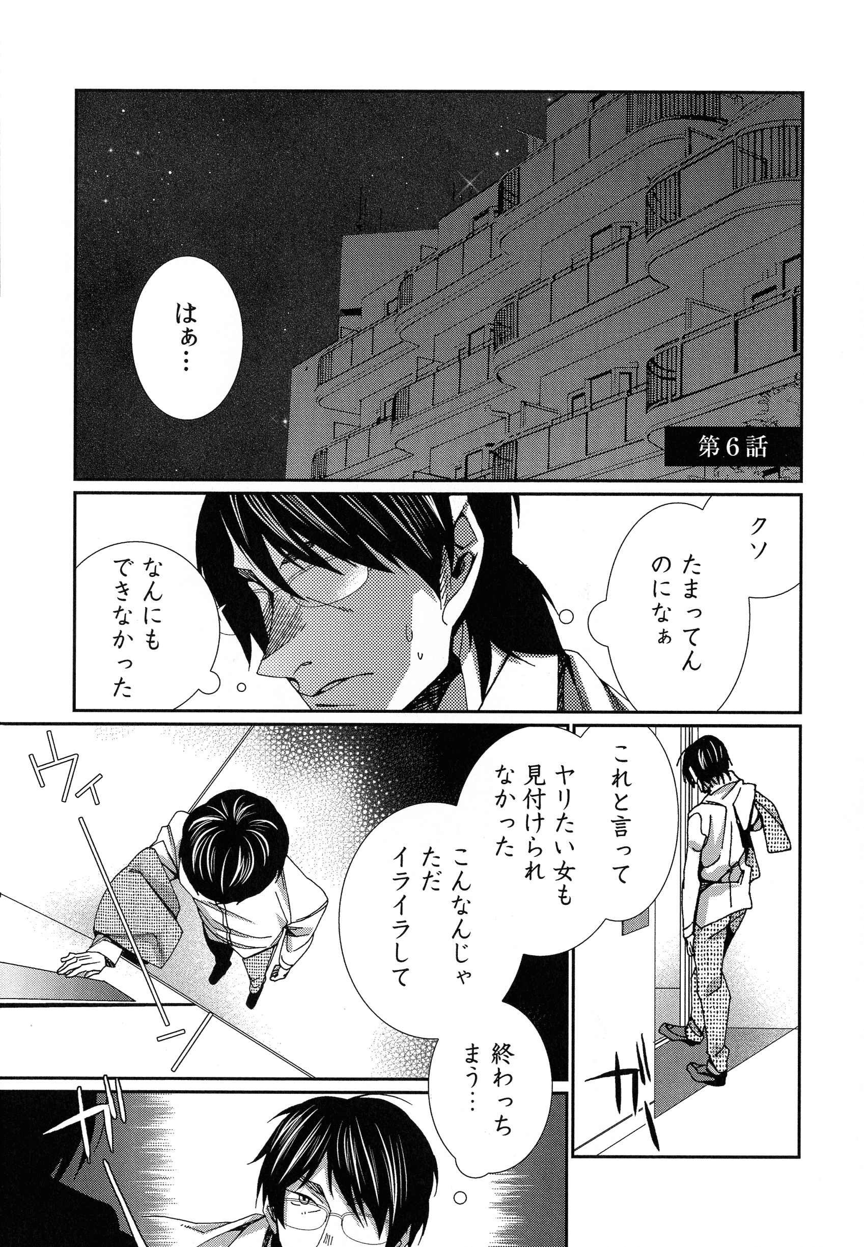 ハメラレインフィニティ