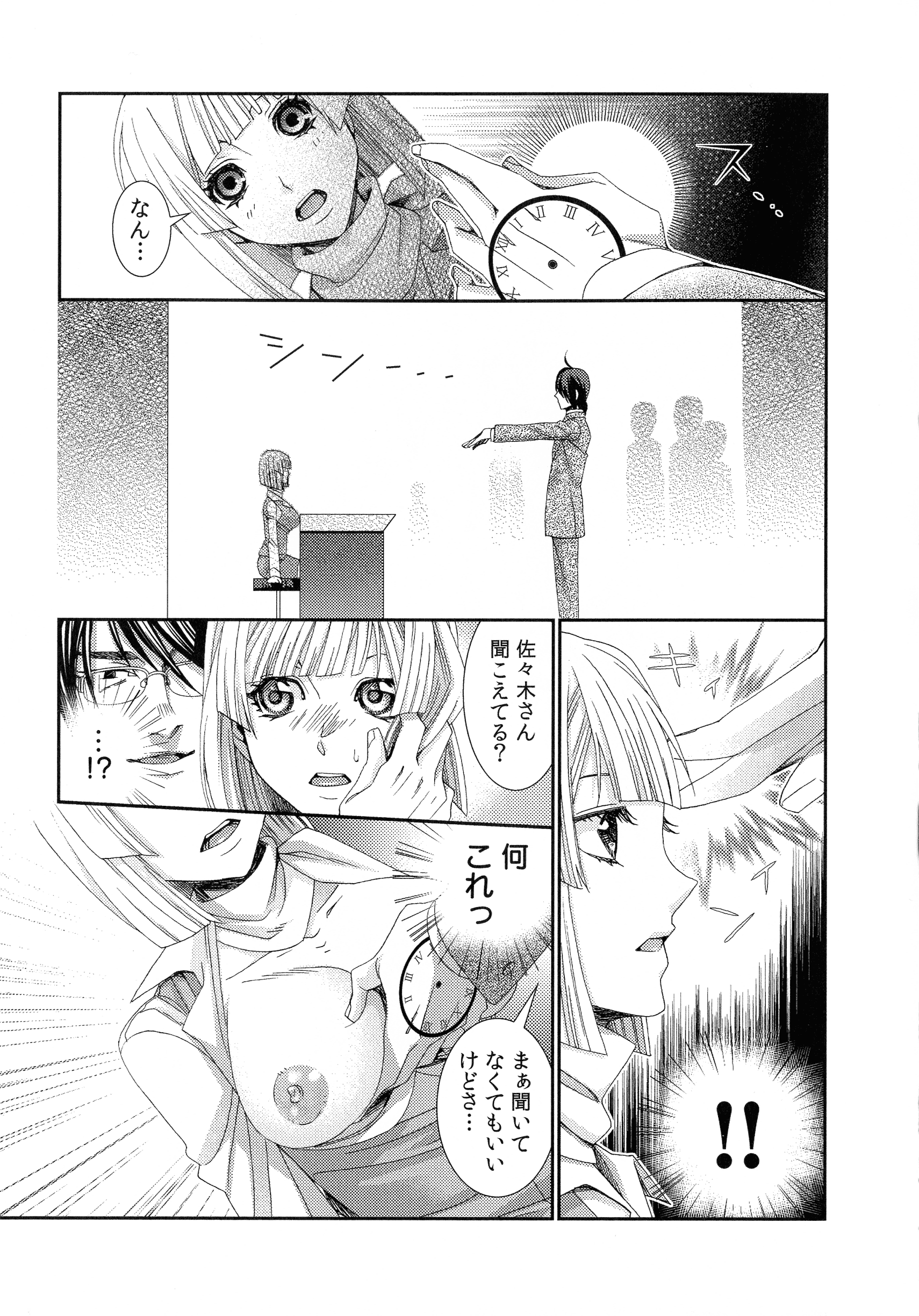 ハメラレインフィニティ