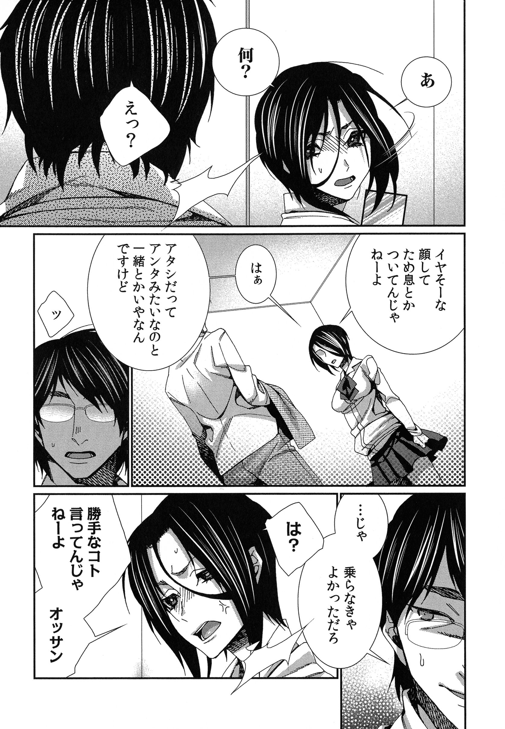 ハメラレインフィニティ