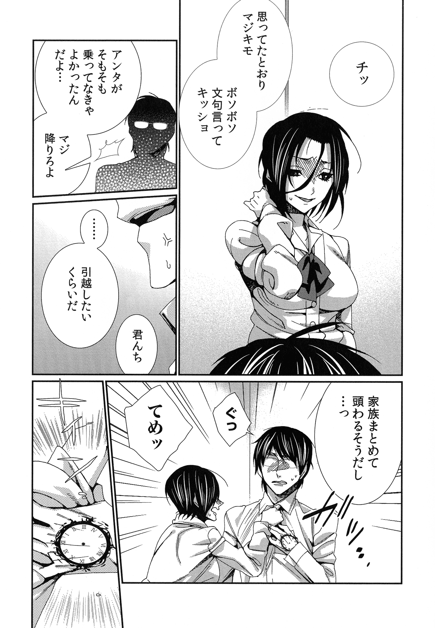 ハメラレインフィニティ