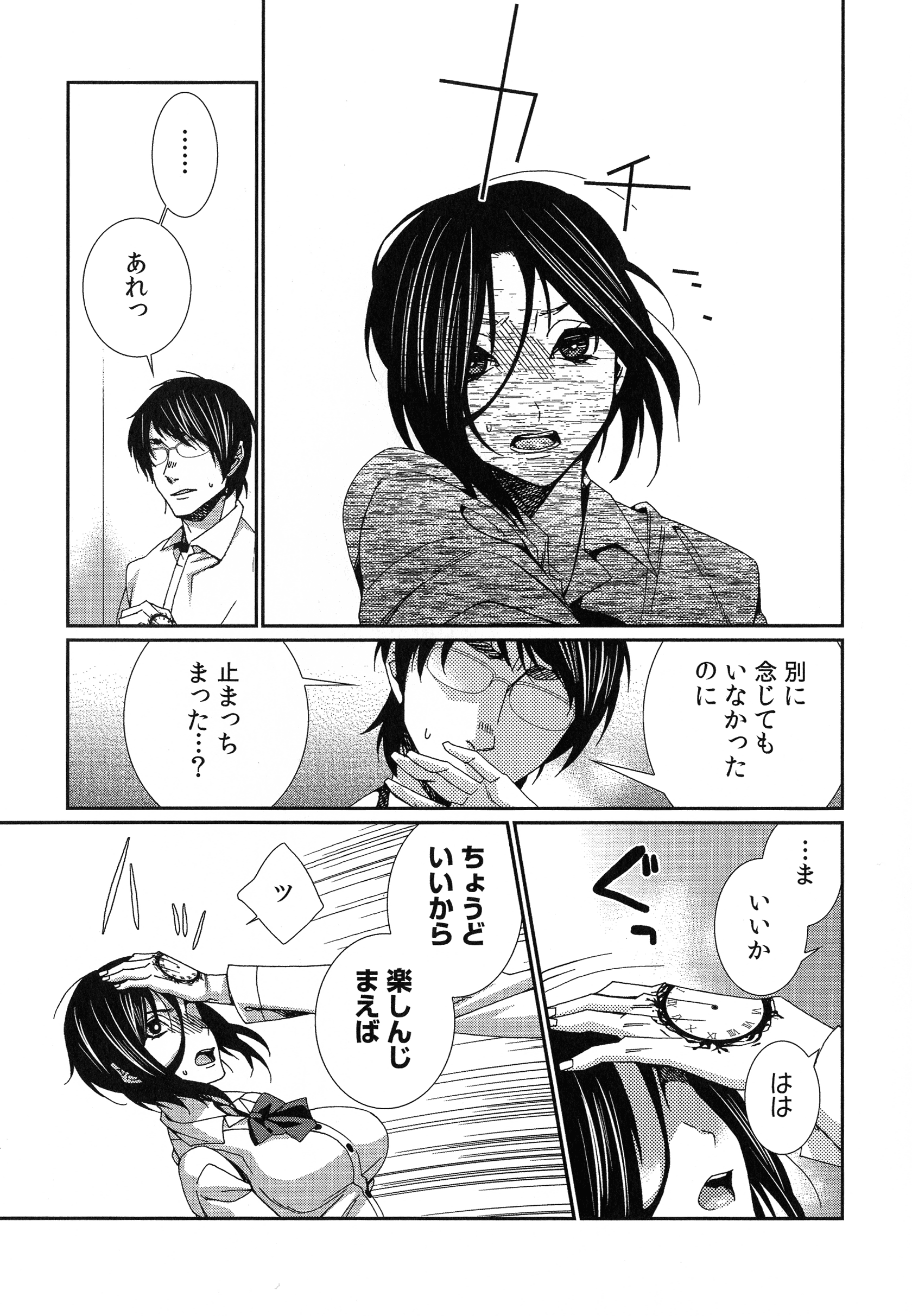 ハメラレインフィニティ