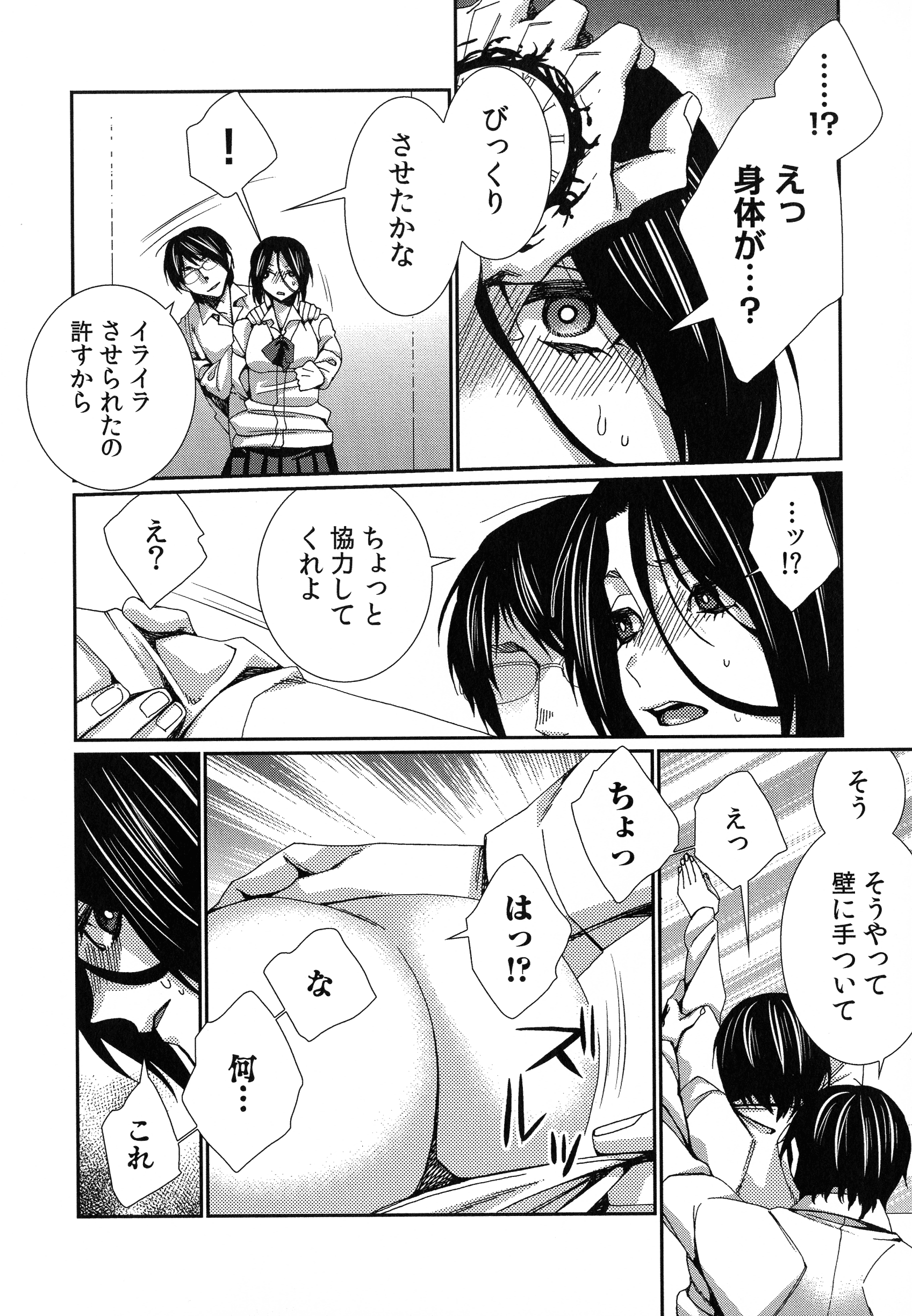 ハメラレインフィニティ