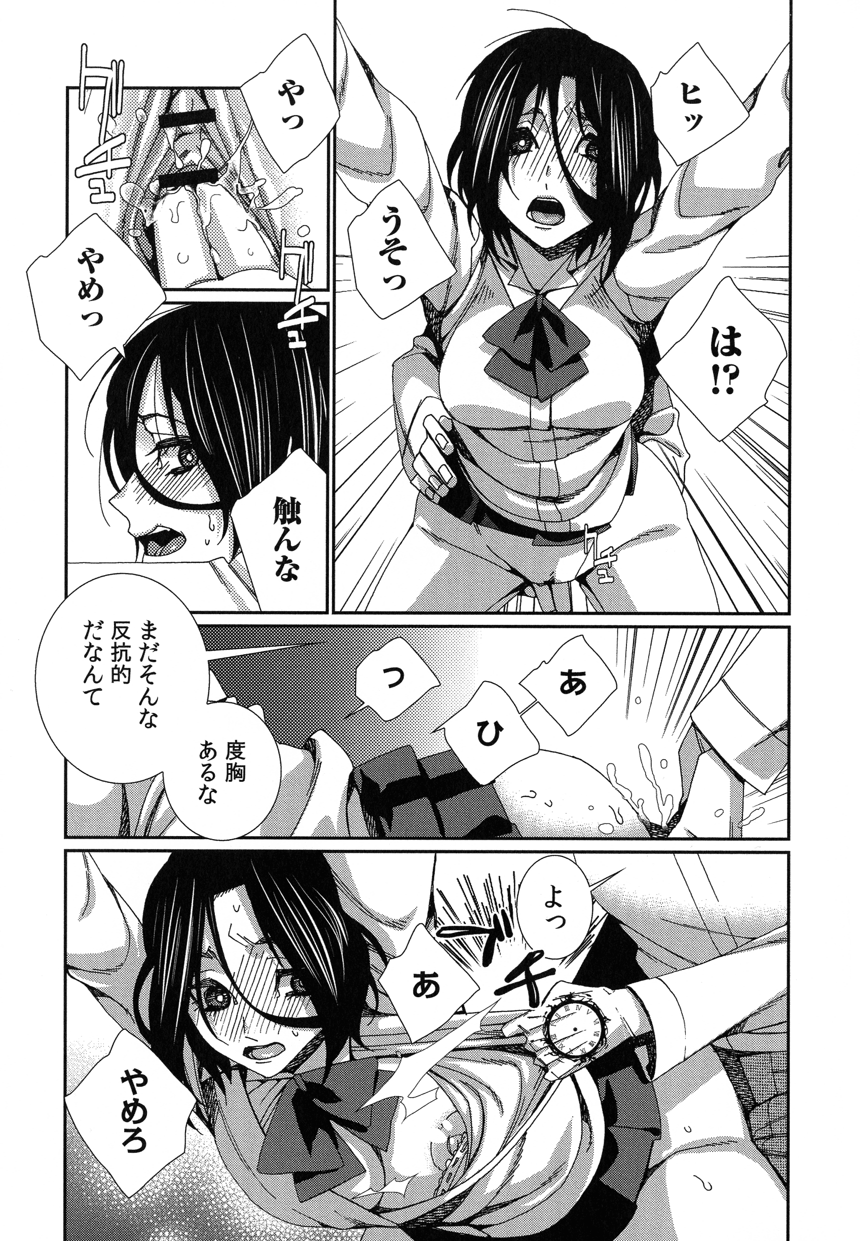 ハメラレインフィニティ