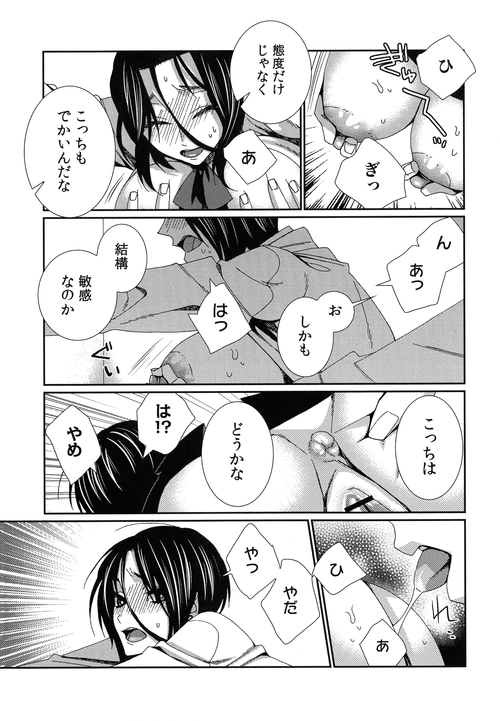 ハメラレインフィニティ