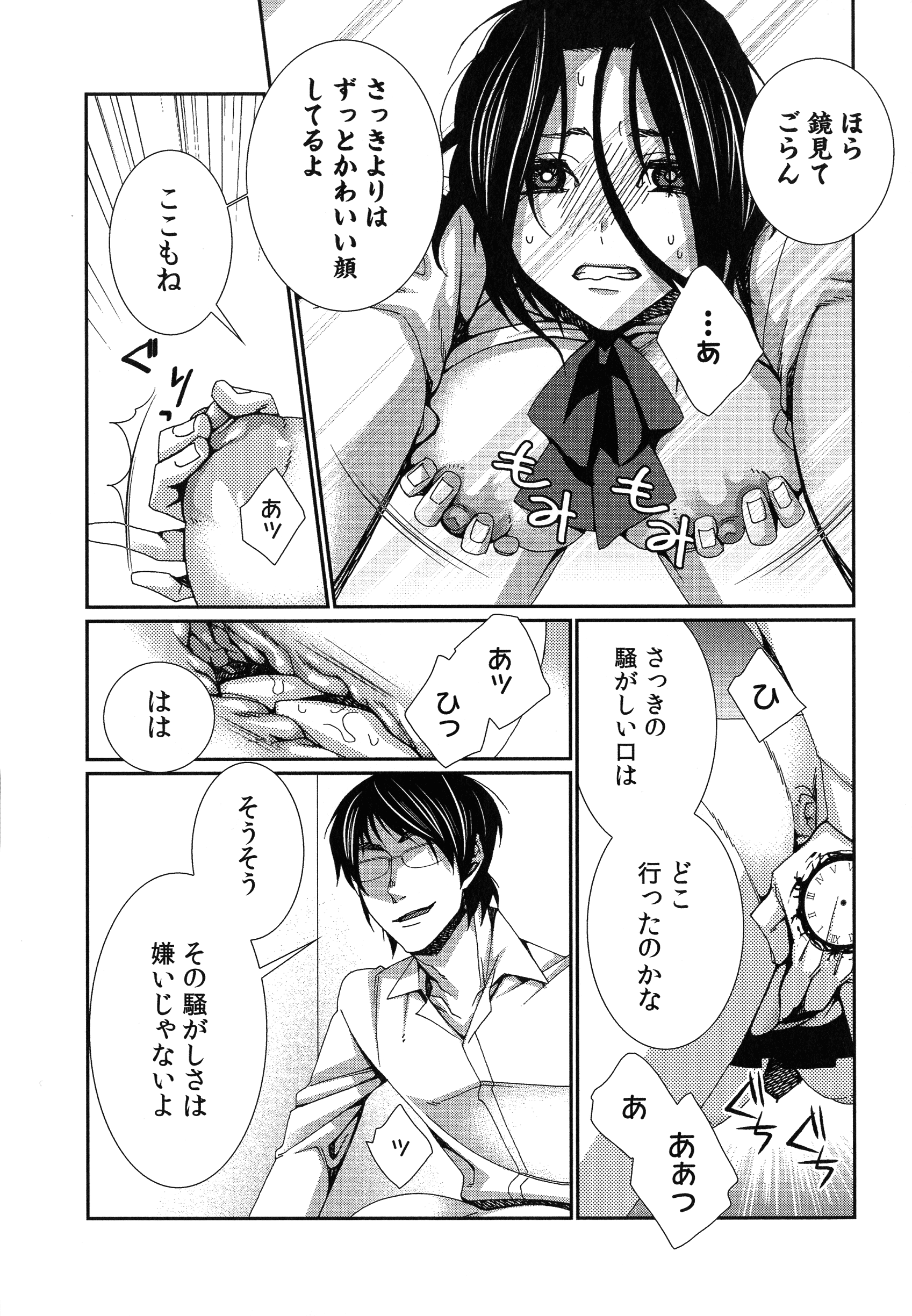ハメラレインフィニティ