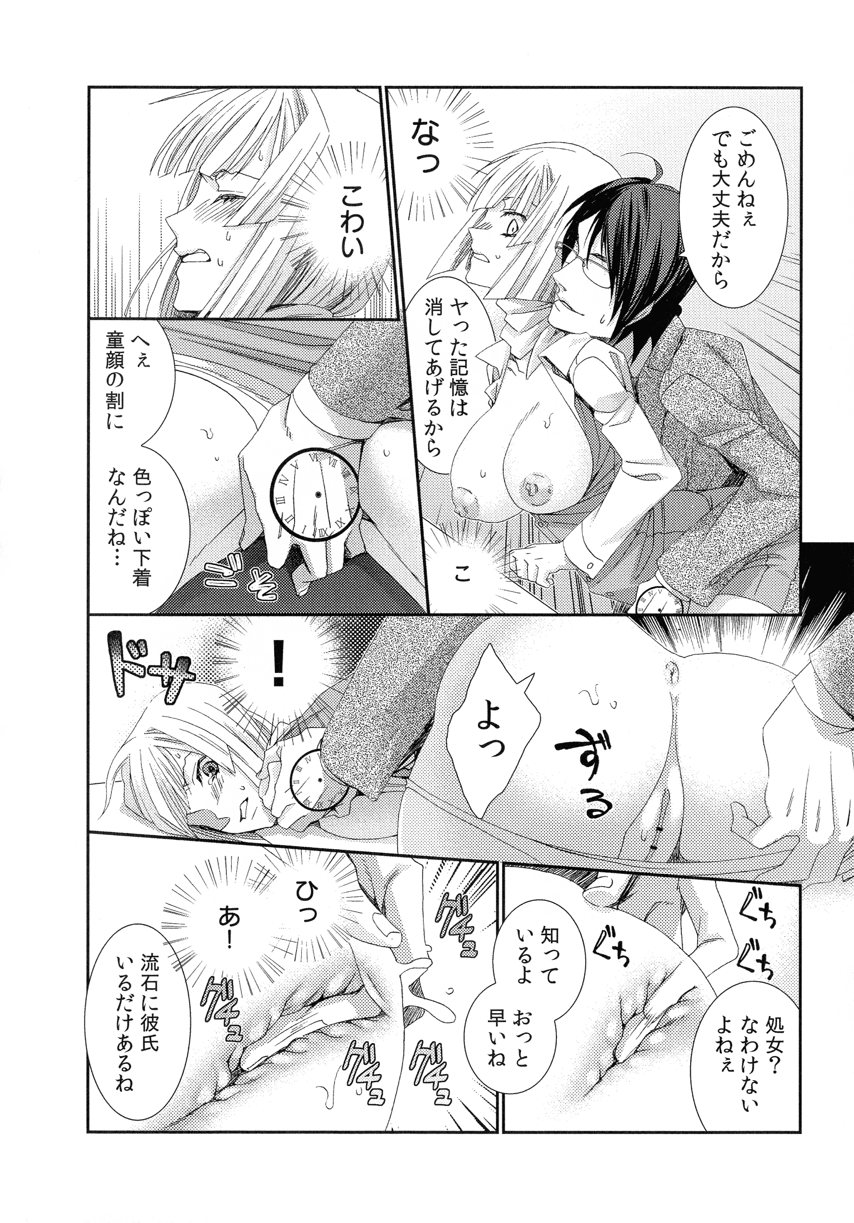ハメラレインフィニティ