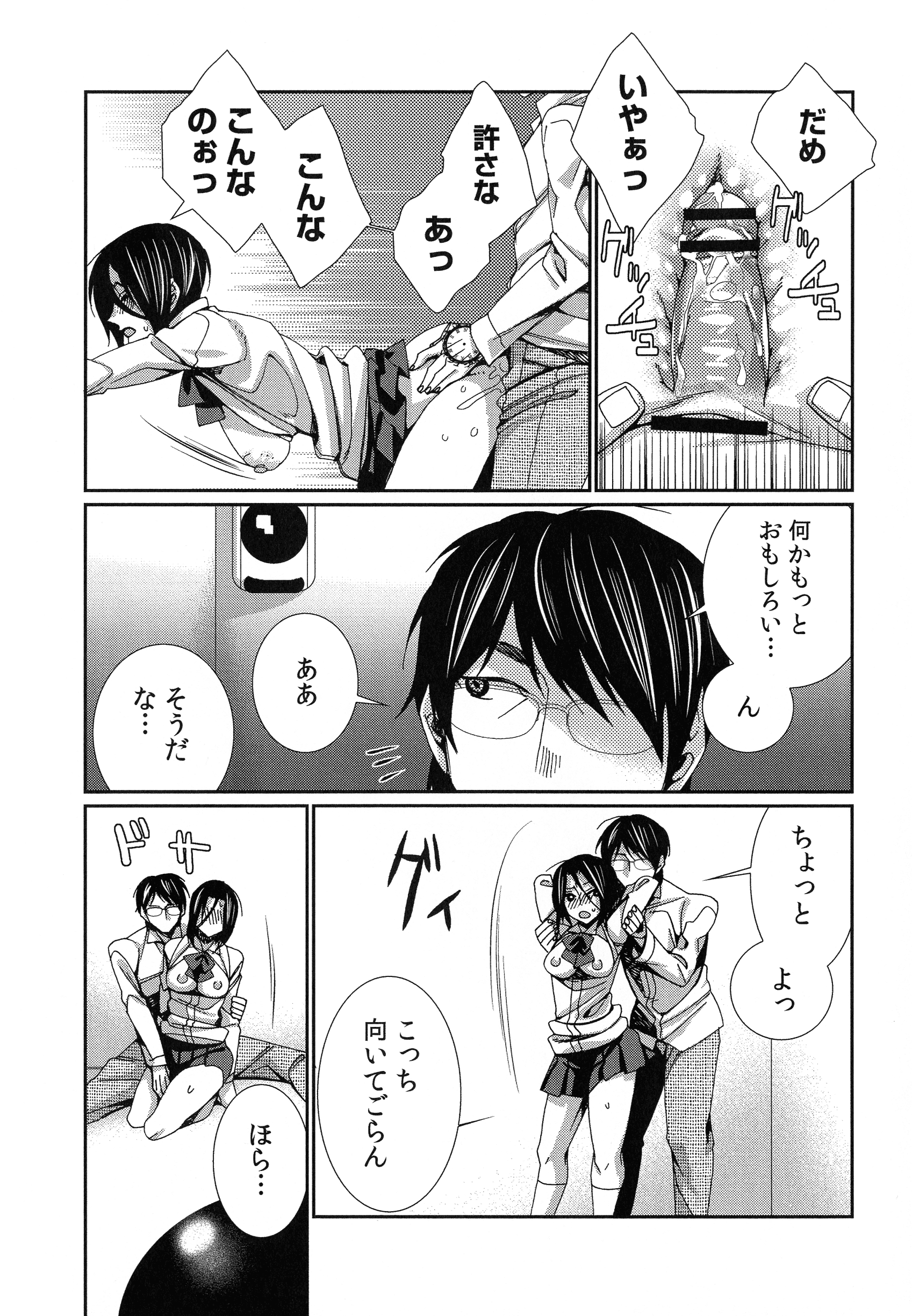 ハメラレインフィニティ