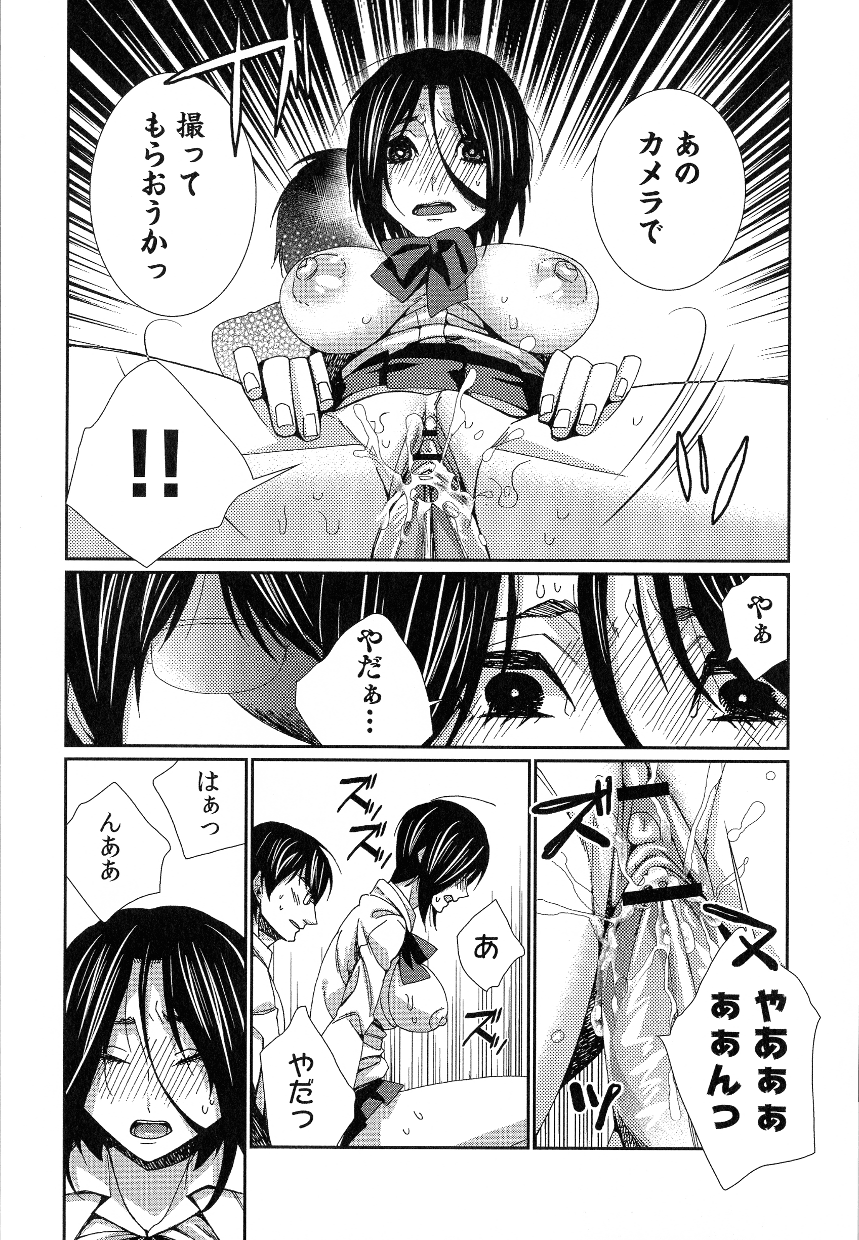 ハメラレインフィニティ