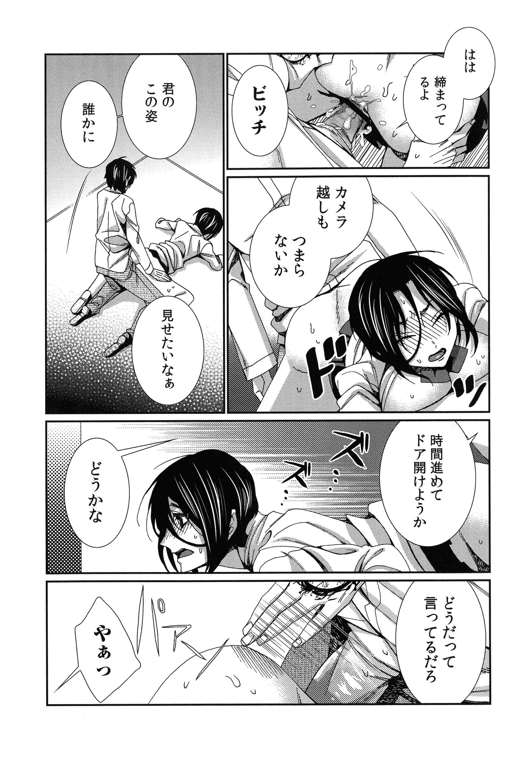 ハメラレインフィニティ