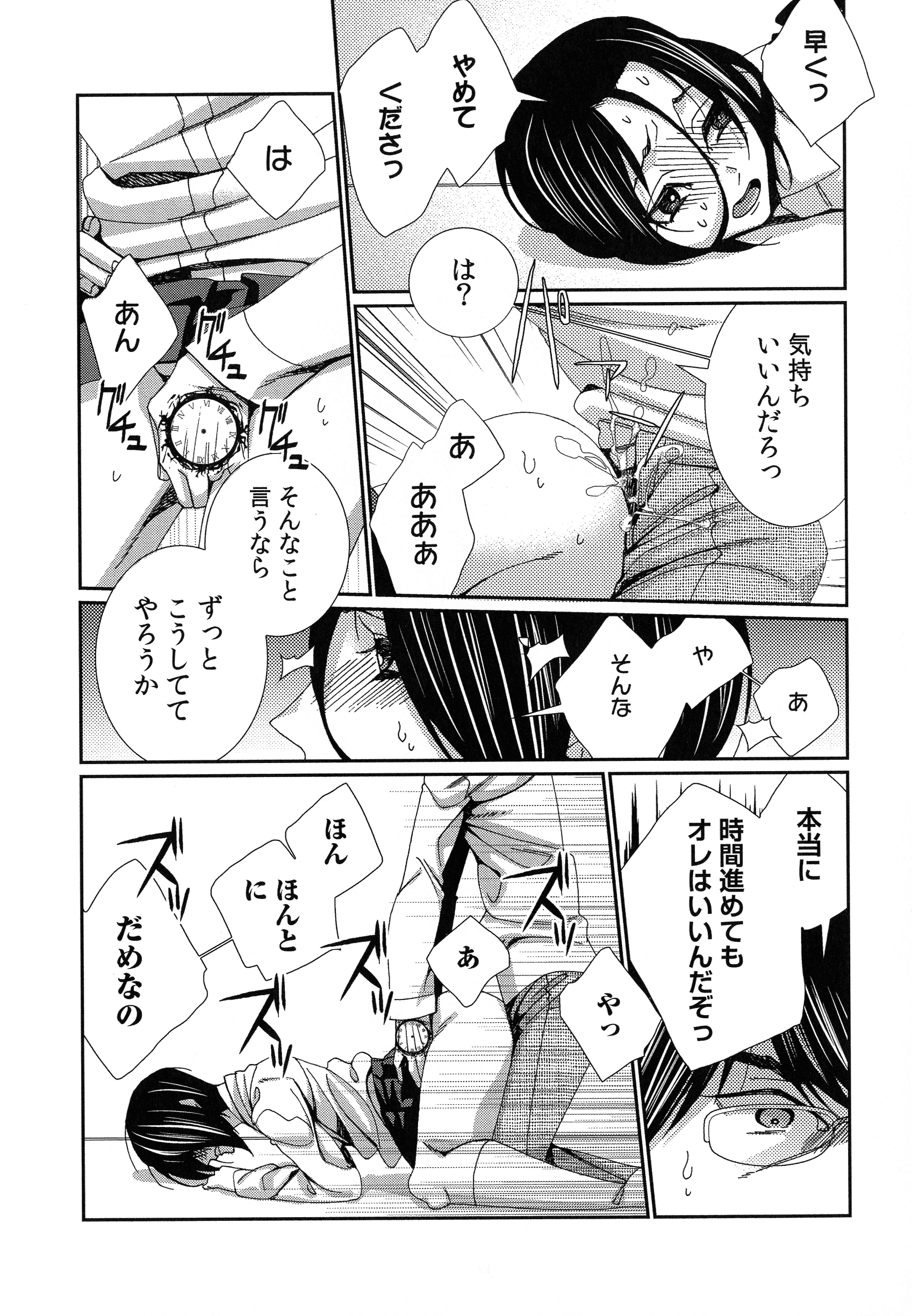 ハメラレインフィニティ