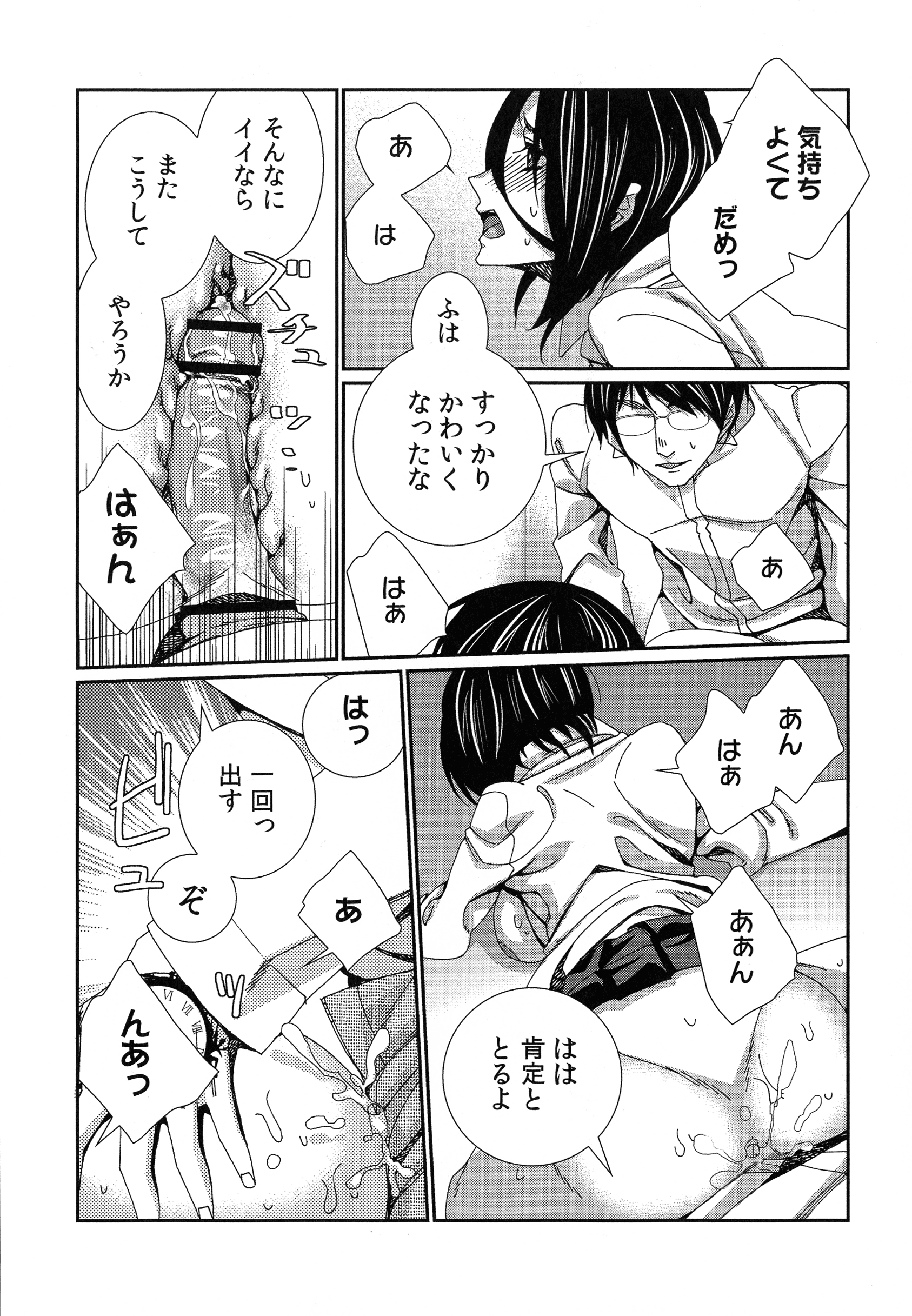 ハメラレインフィニティ