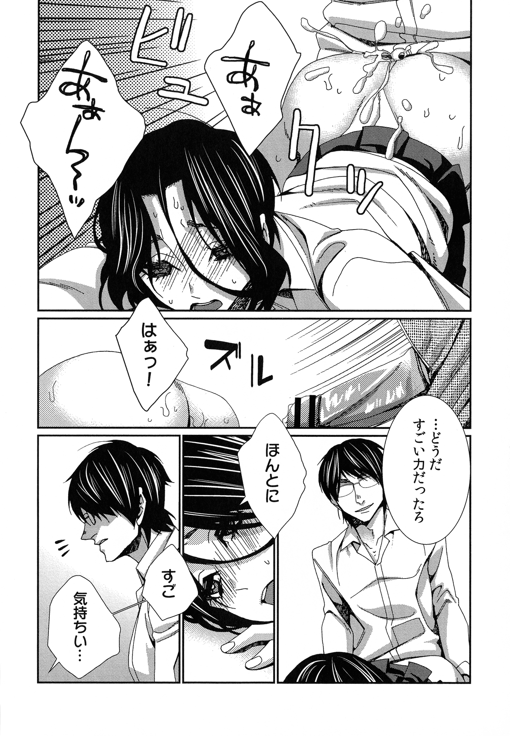 ハメラレインフィニティ
