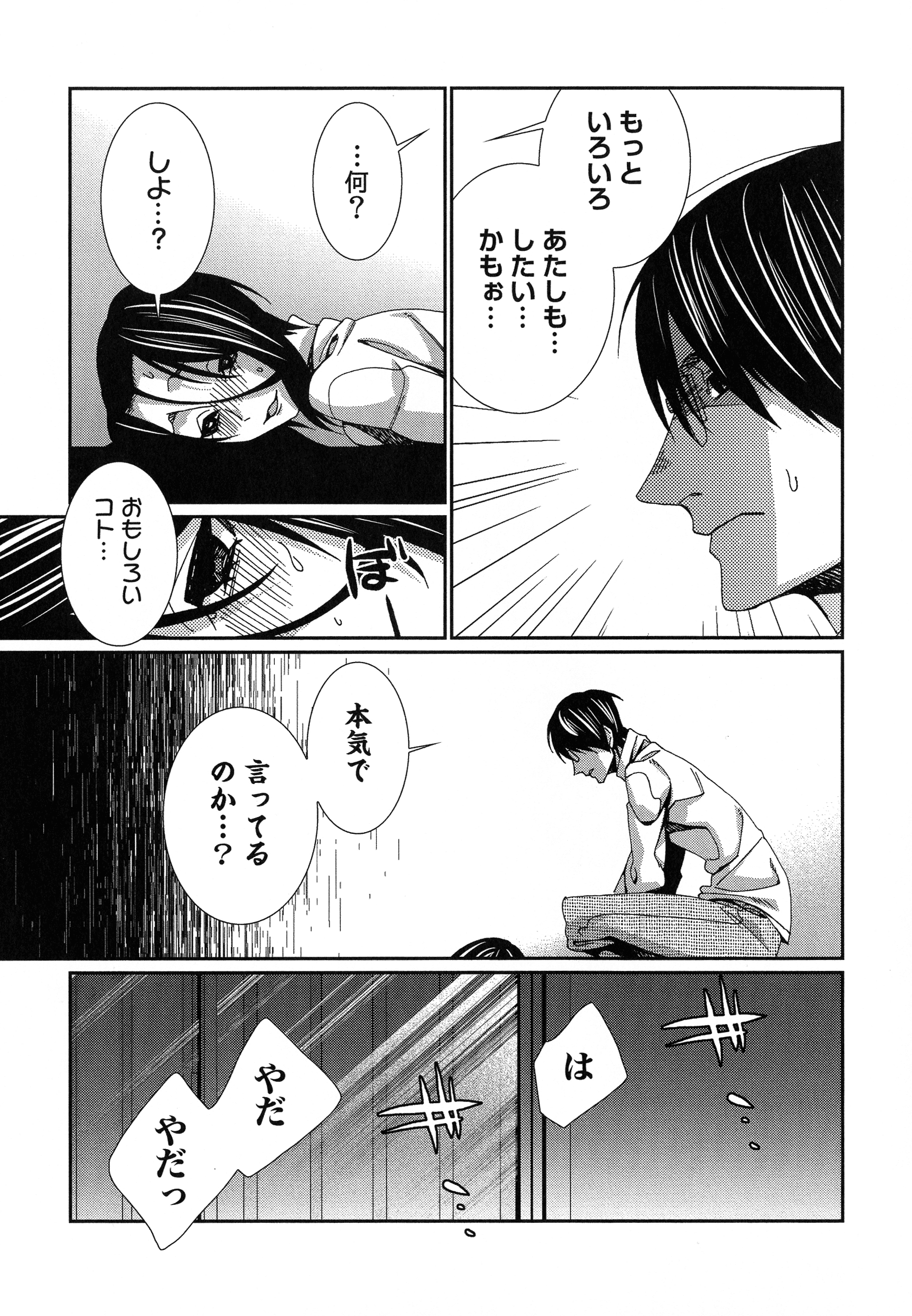 ハメラレインフィニティ