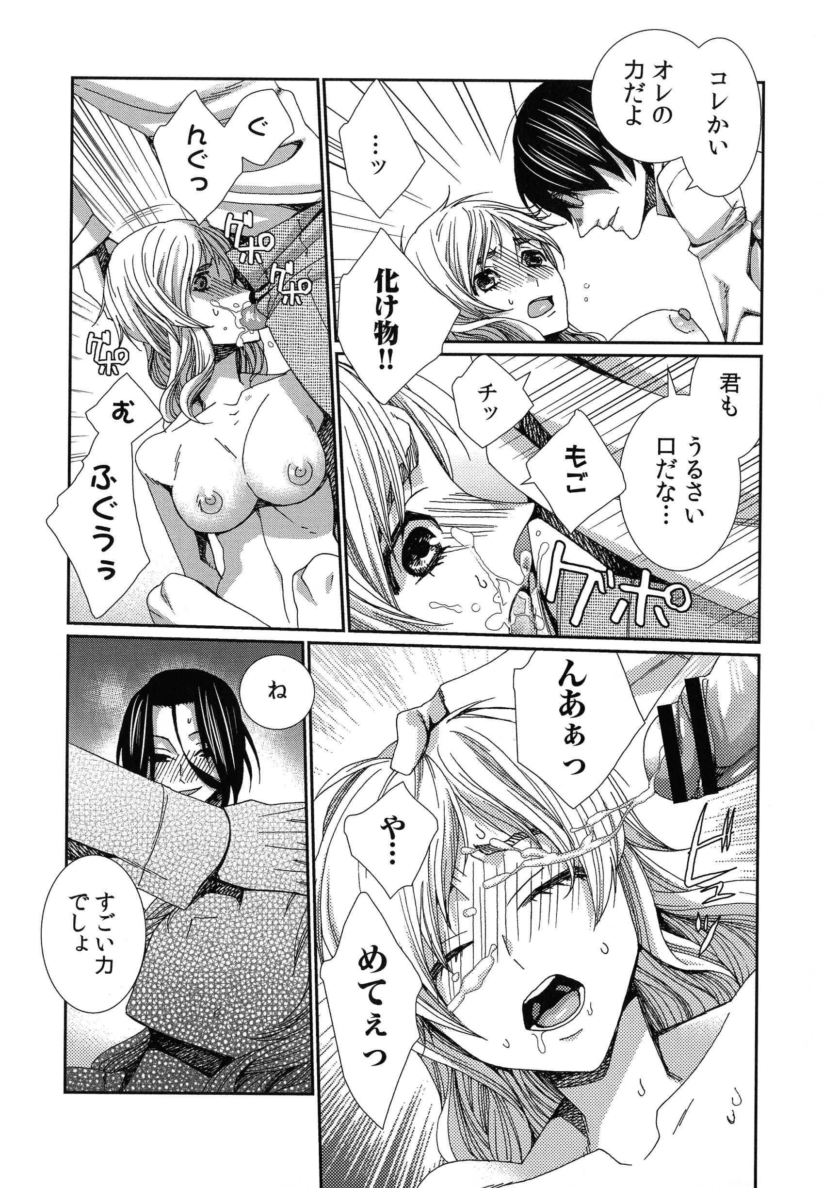 ハメラレインフィニティ