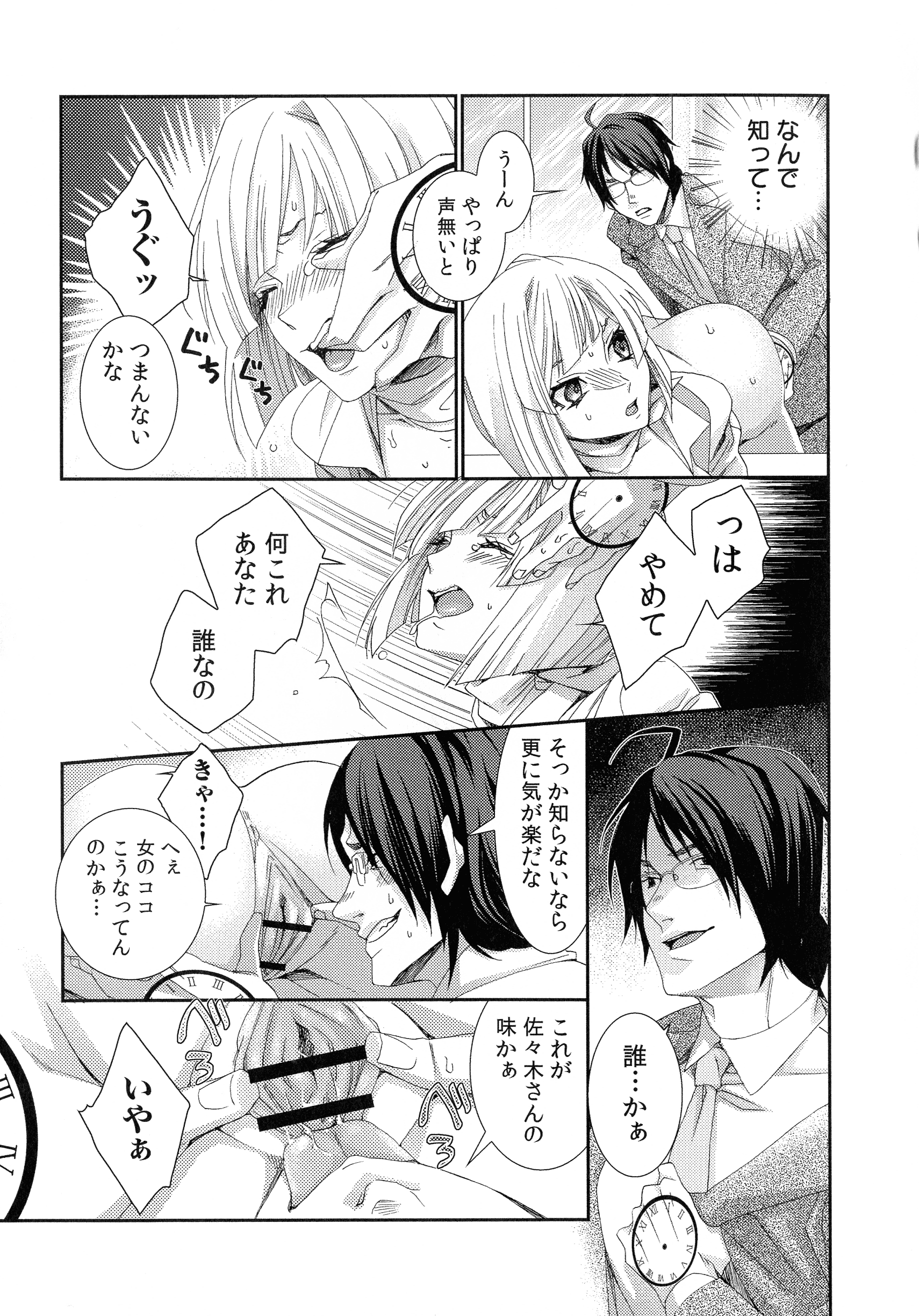 ハメラレインフィニティ