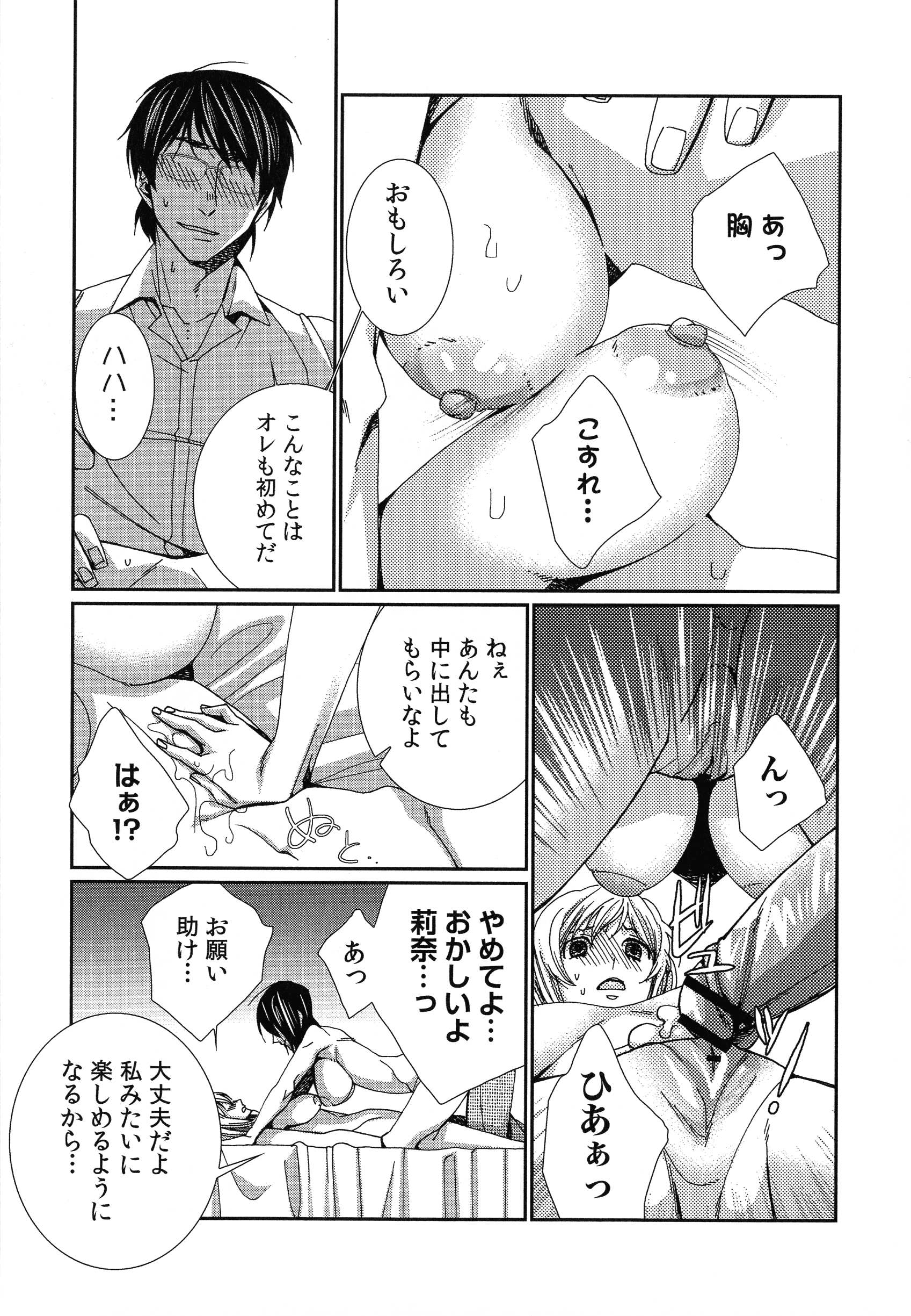 ハメラレインフィニティ