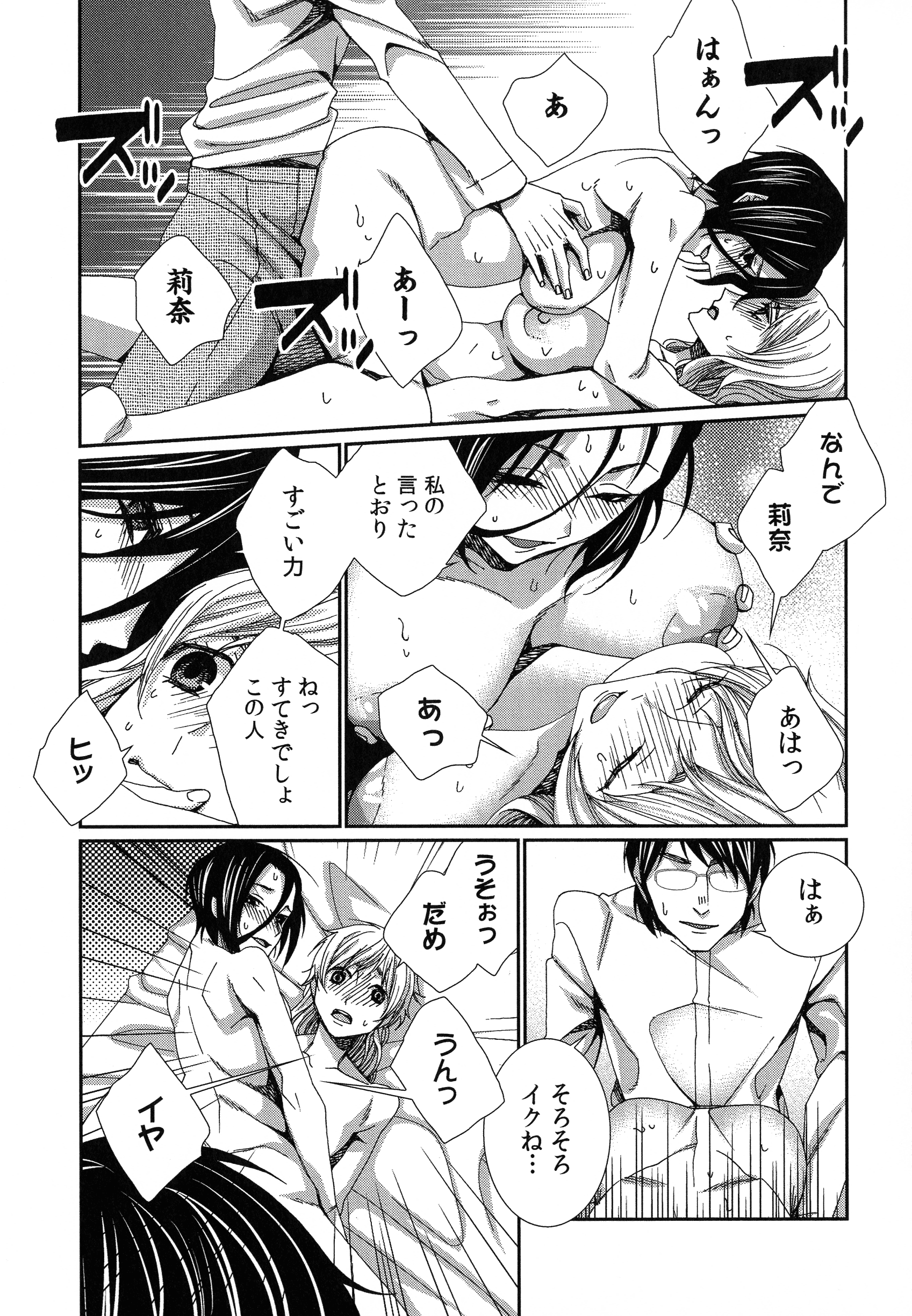 ハメラレインフィニティ
