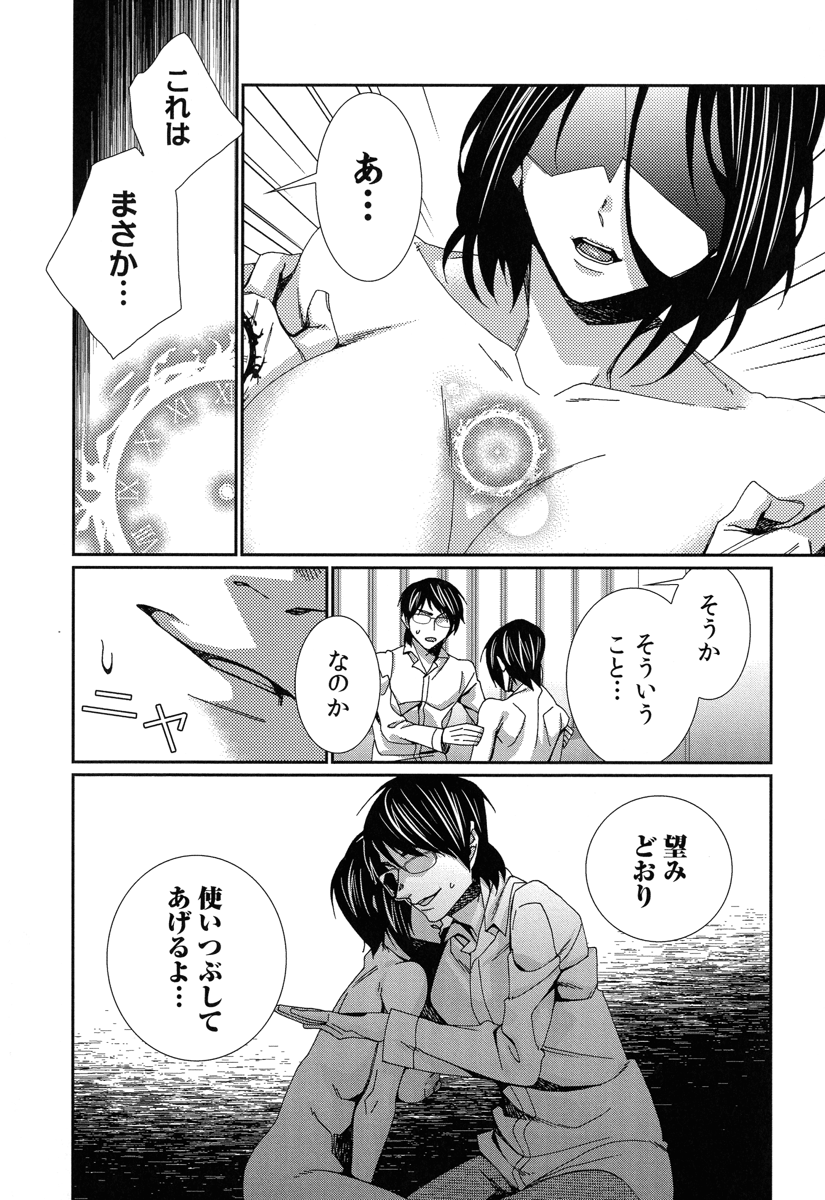 ハメラレインフィニティ