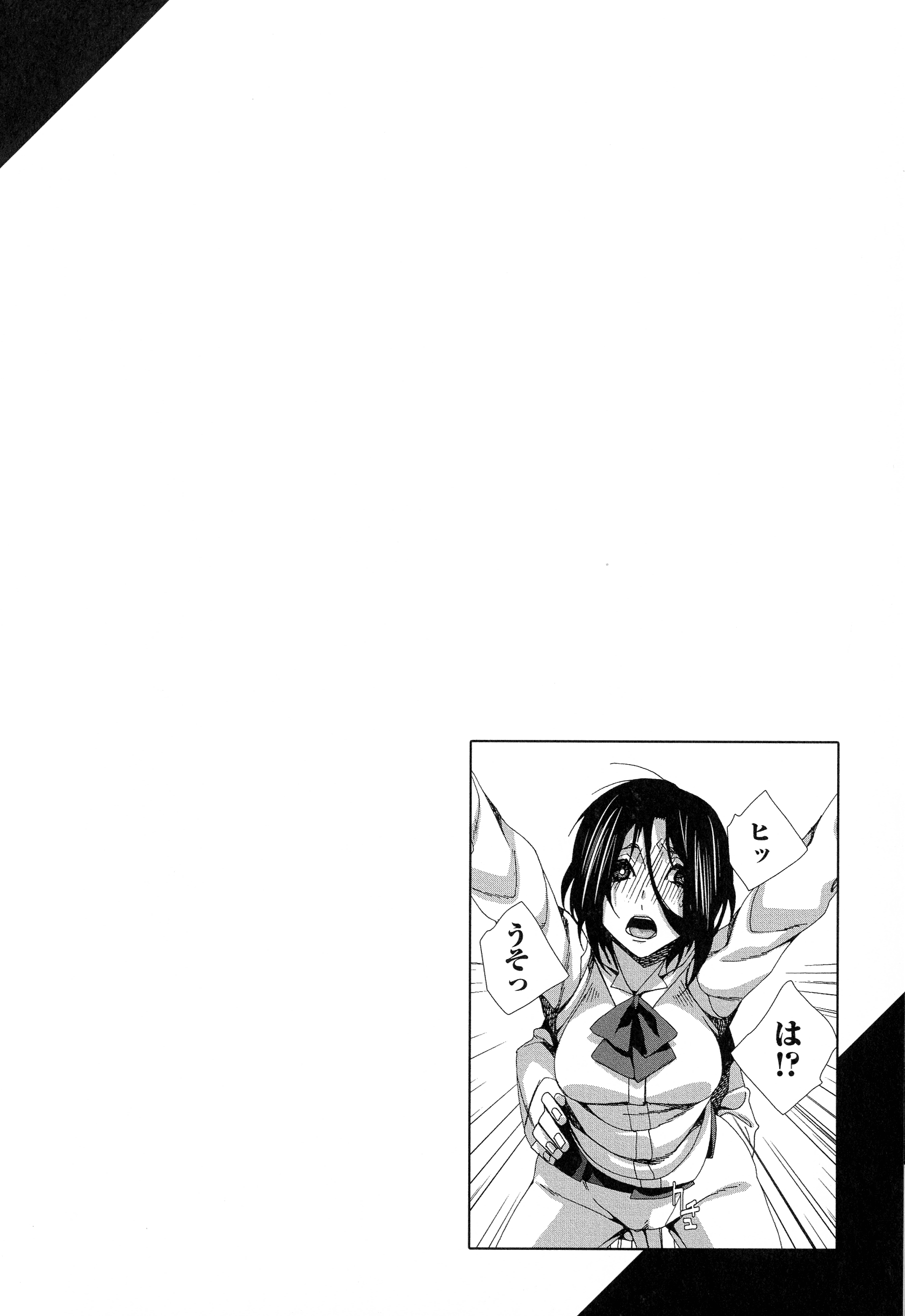 ハメラレインフィニティ