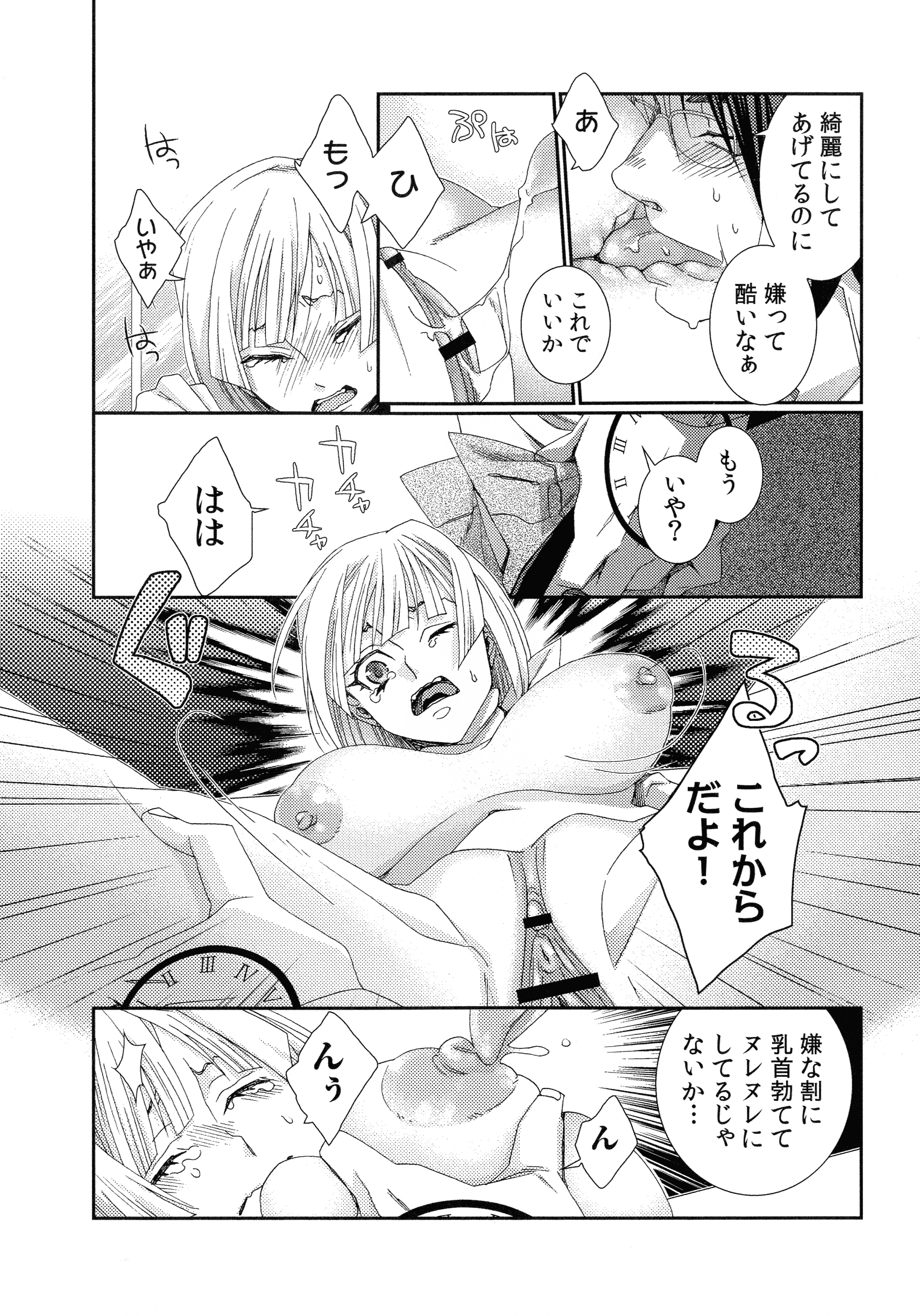 ハメラレインフィニティ