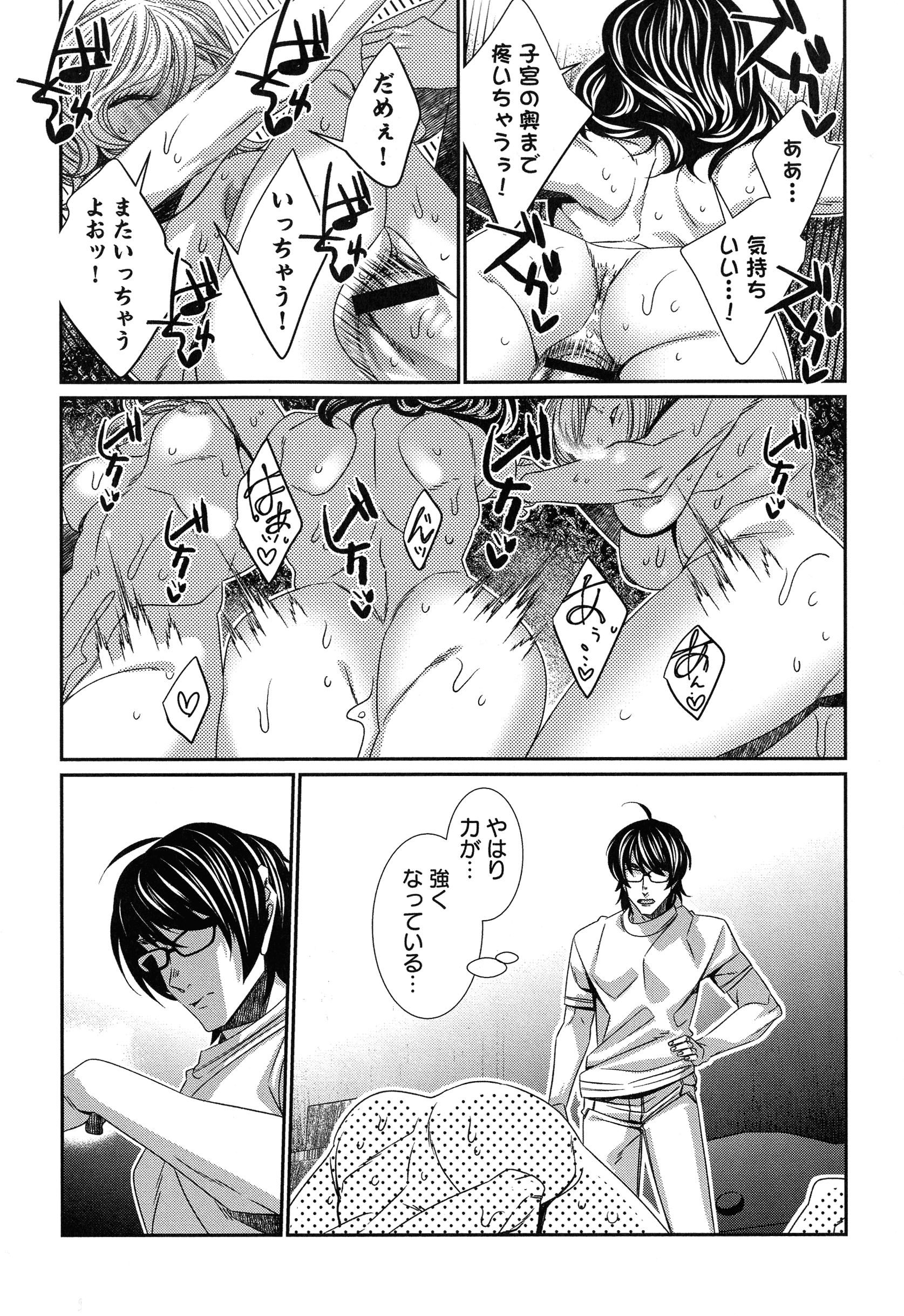 ハメラレインフィニティ