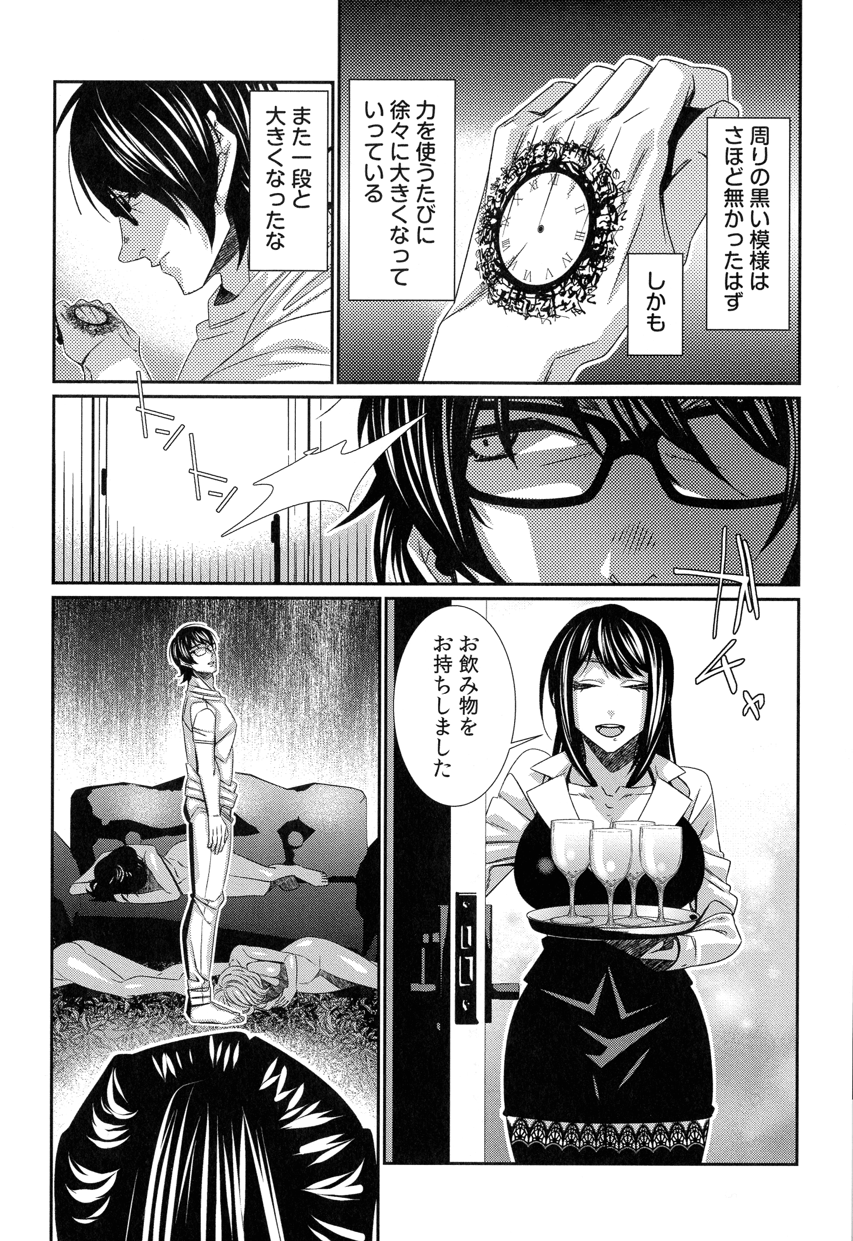 ハメラレインフィニティ