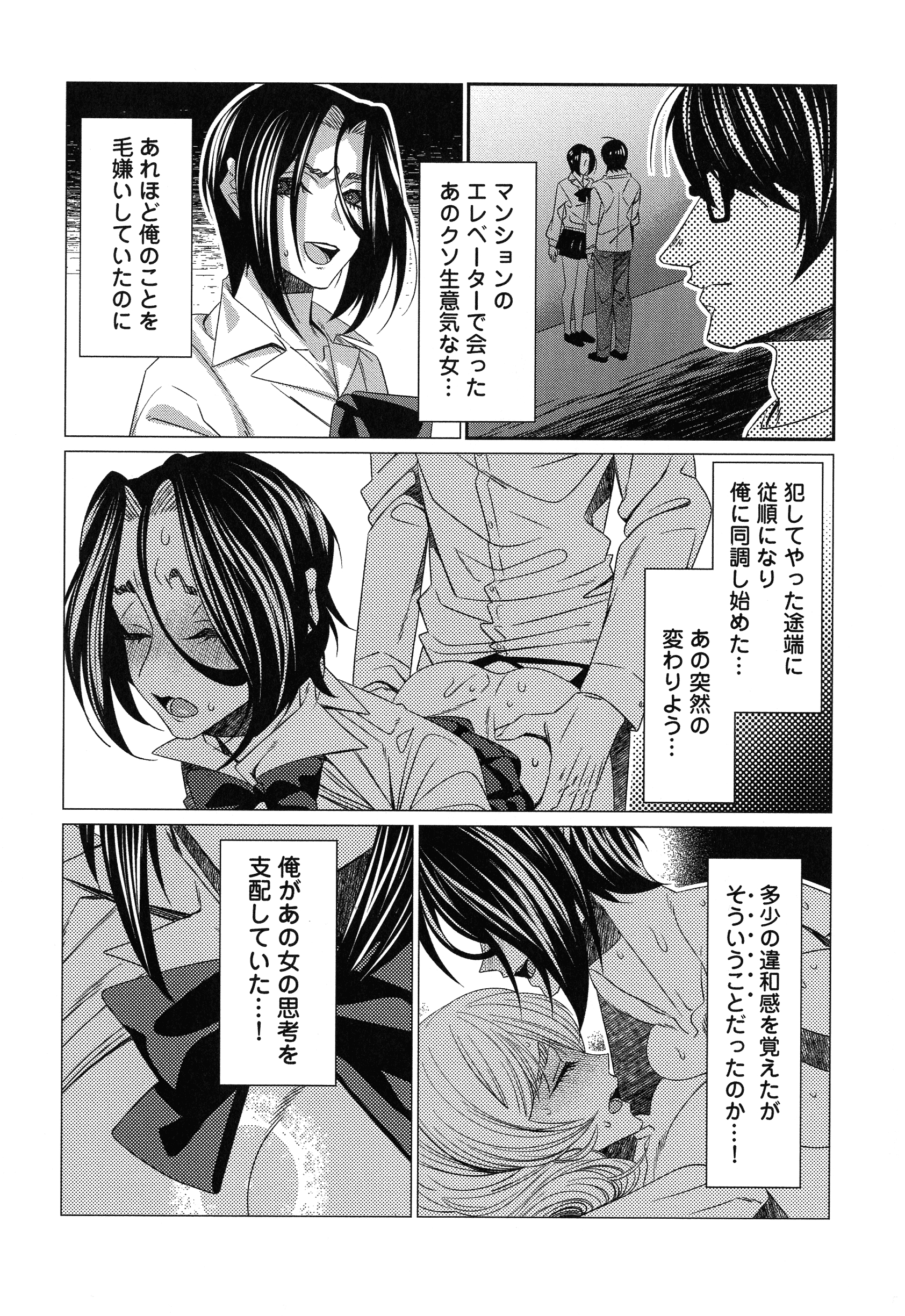 ハメラレインフィニティ