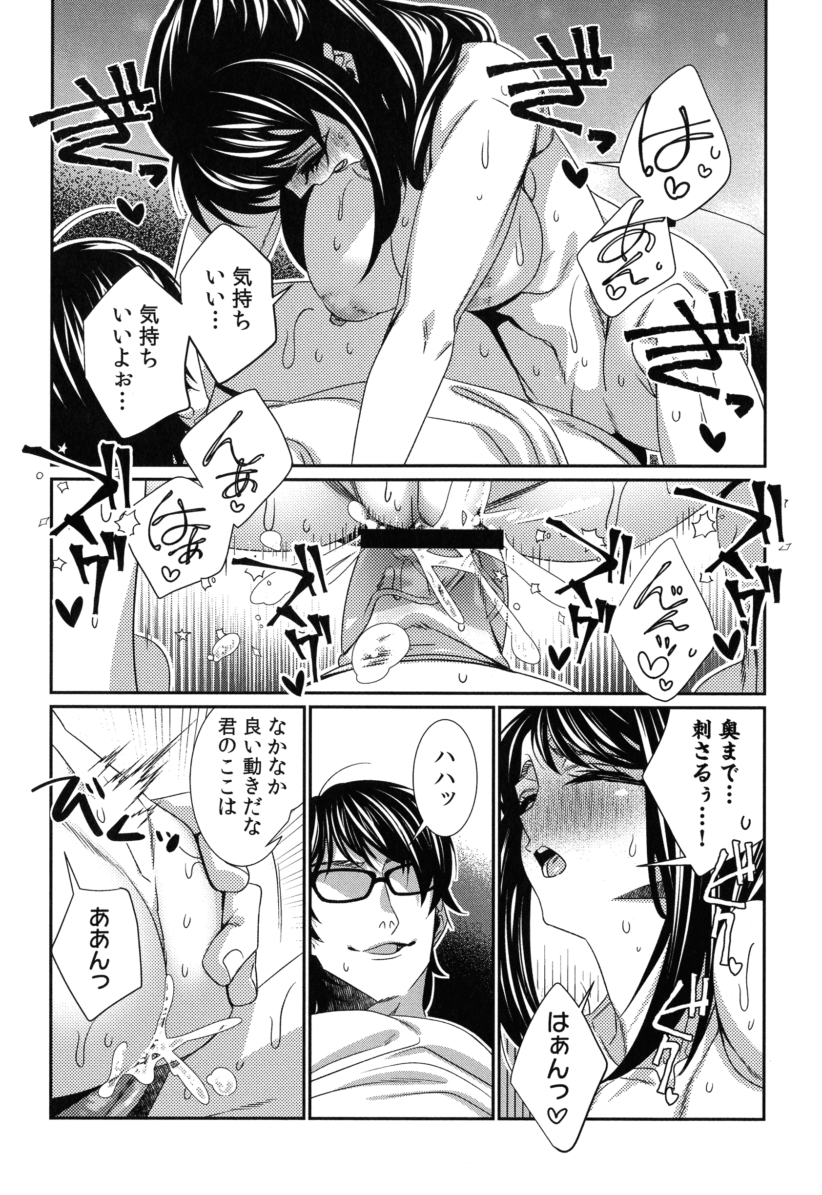 ハメラレインフィニティ