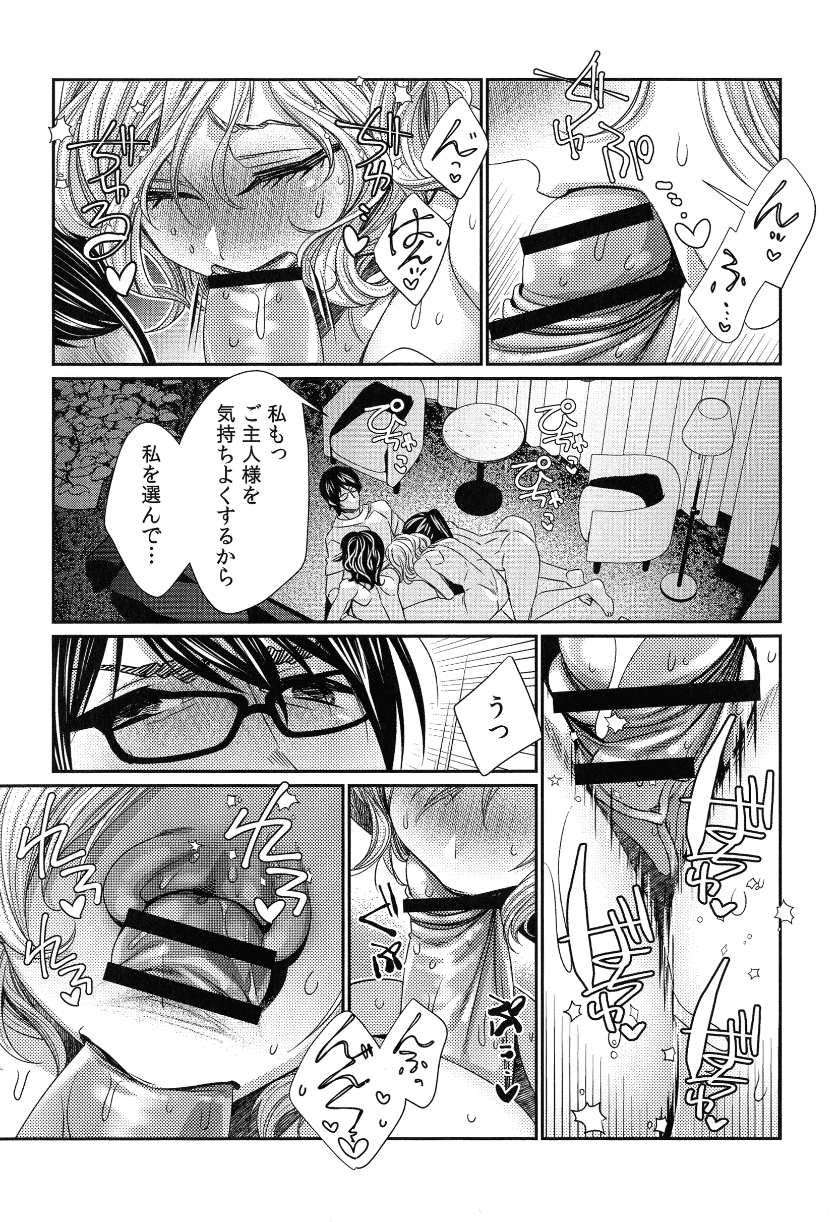 ハメラレインフィニティ