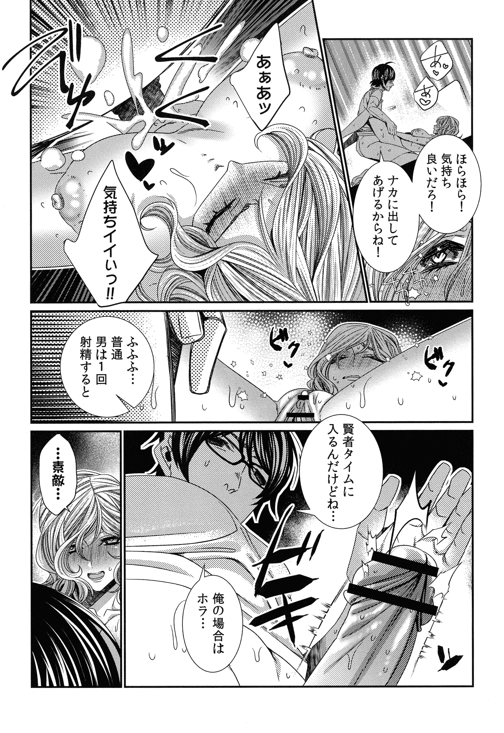 ハメラレインフィニティ