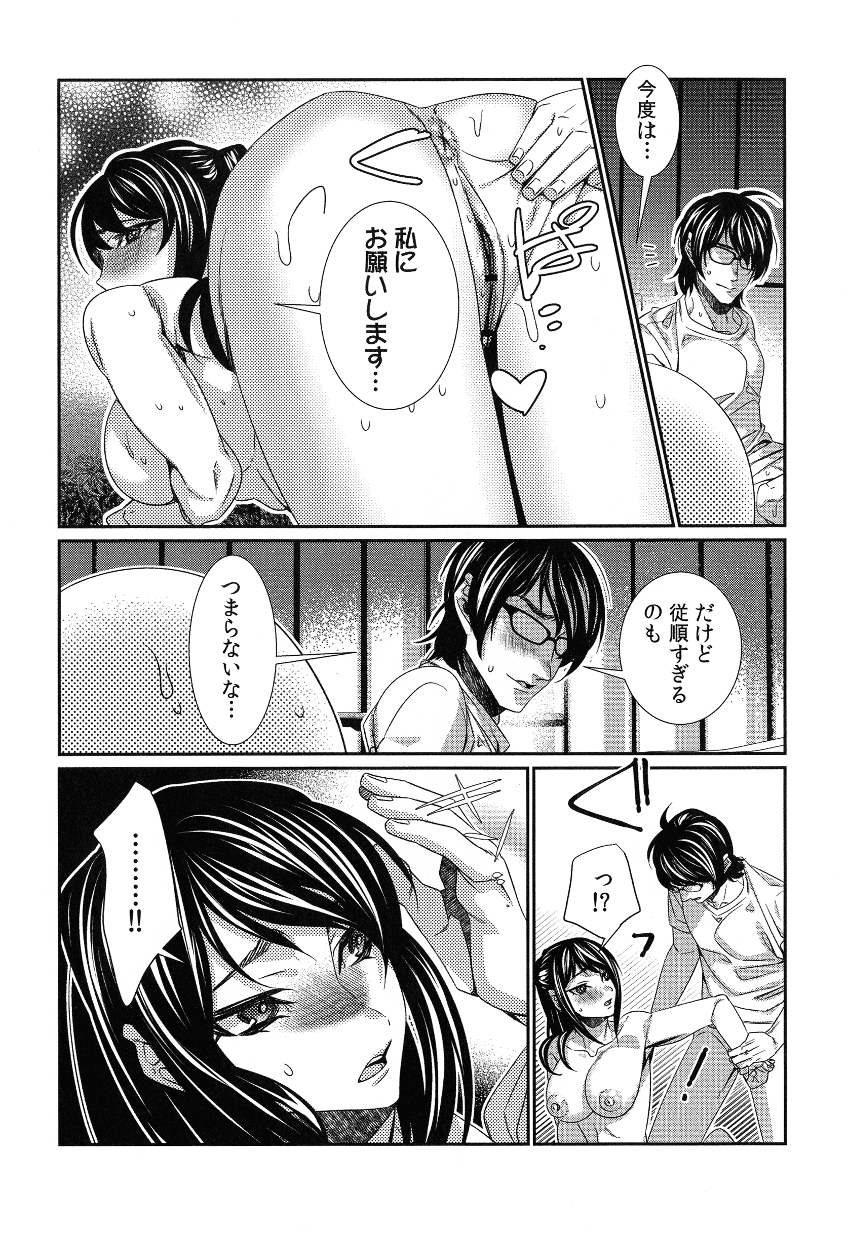 ハメラレインフィニティ
