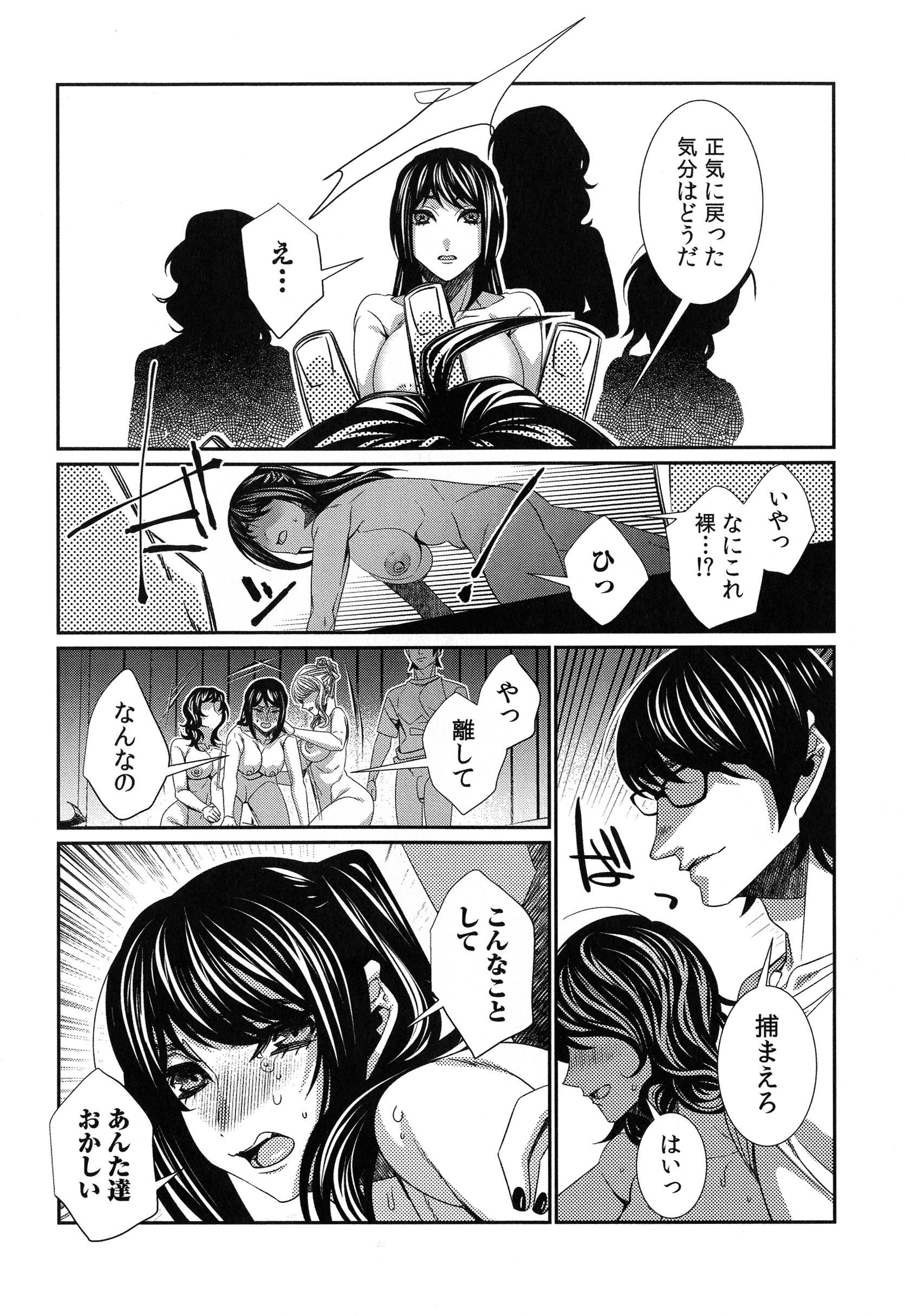 ハメラレインフィニティ