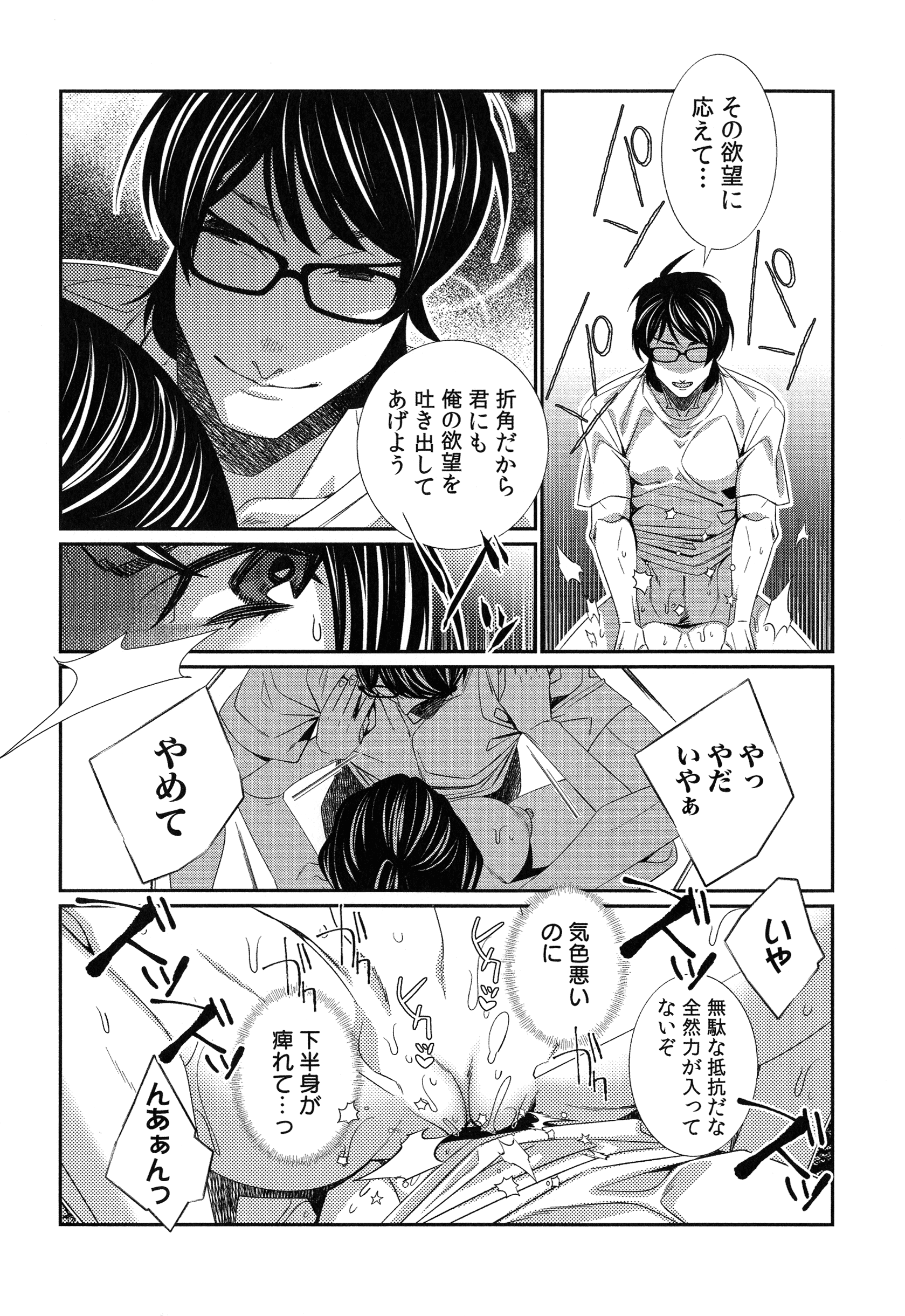 ハメラレインフィニティ