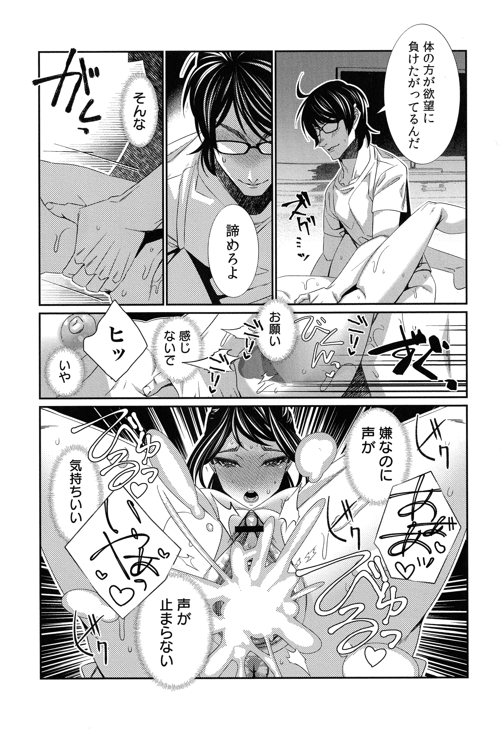 ハメラレインフィニティ