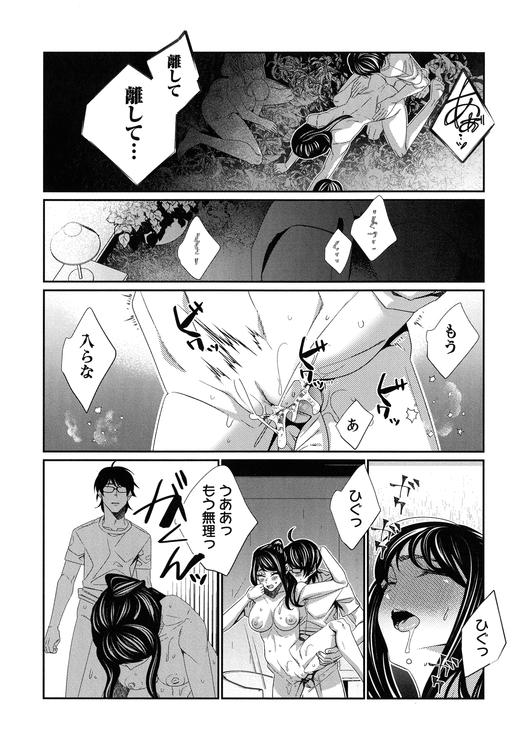 ハメラレインフィニティ