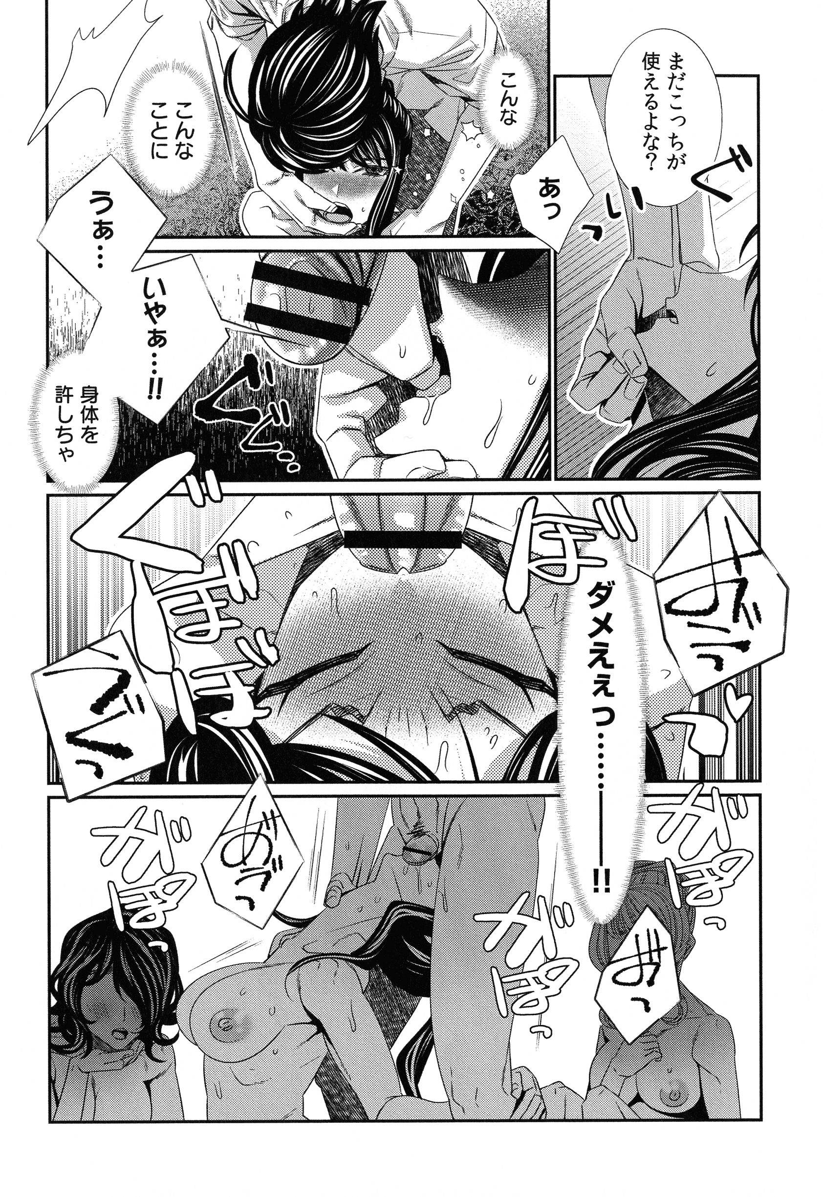 ハメラレインフィニティ