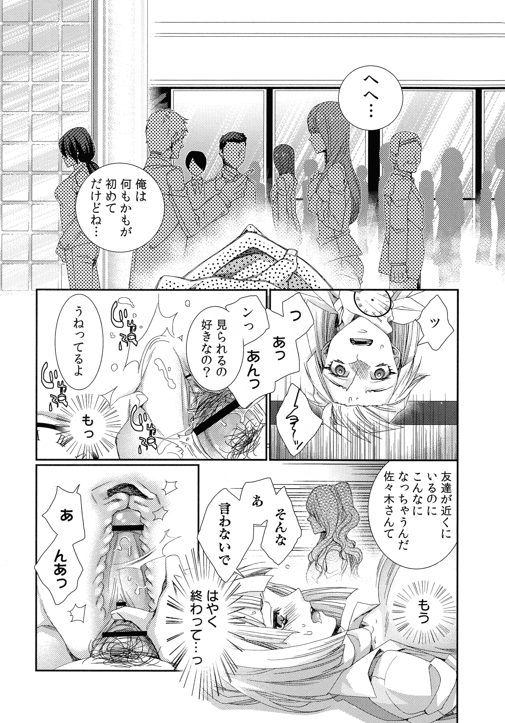 ハメラレインフィニティ