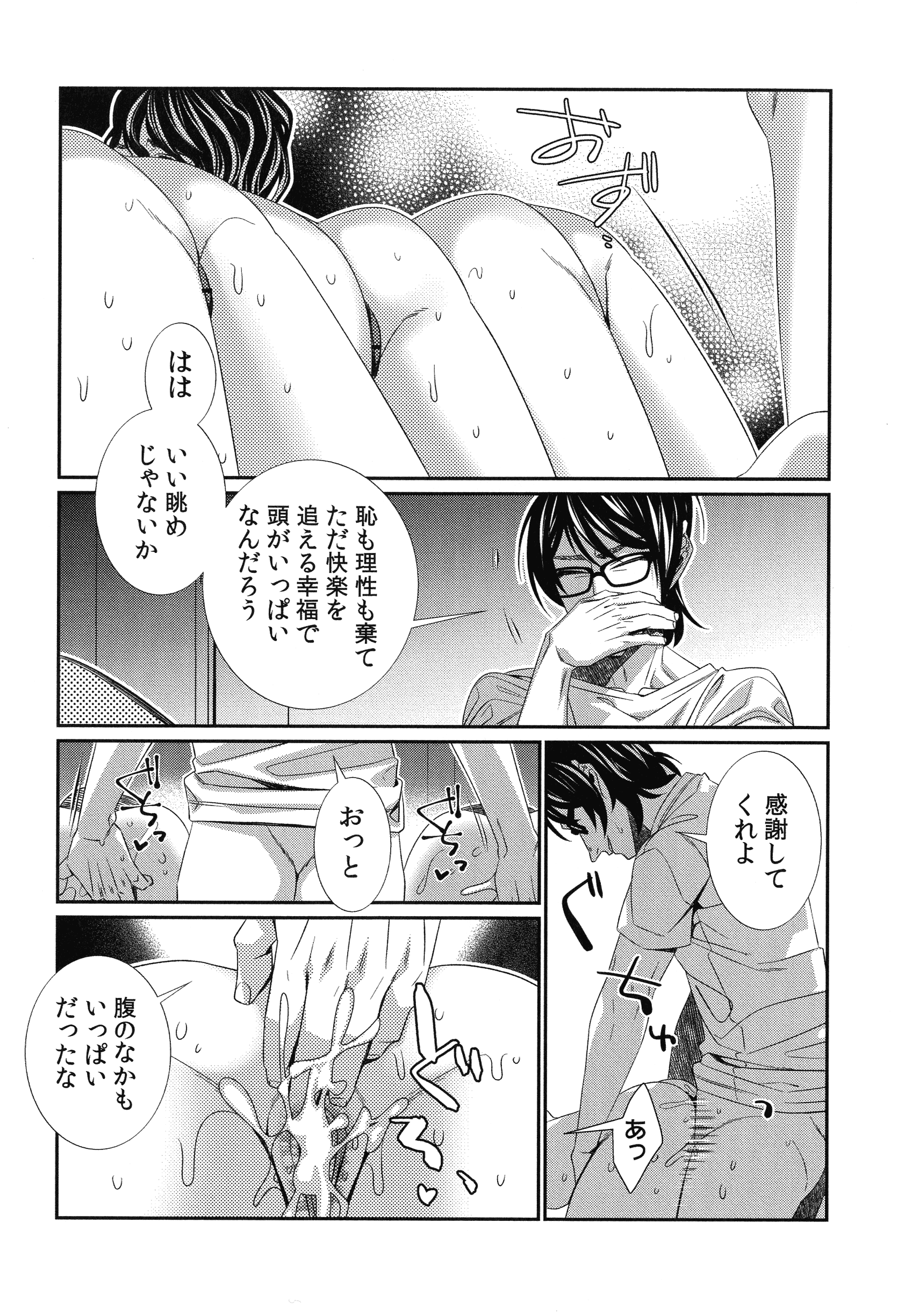 ハメラレインフィニティ