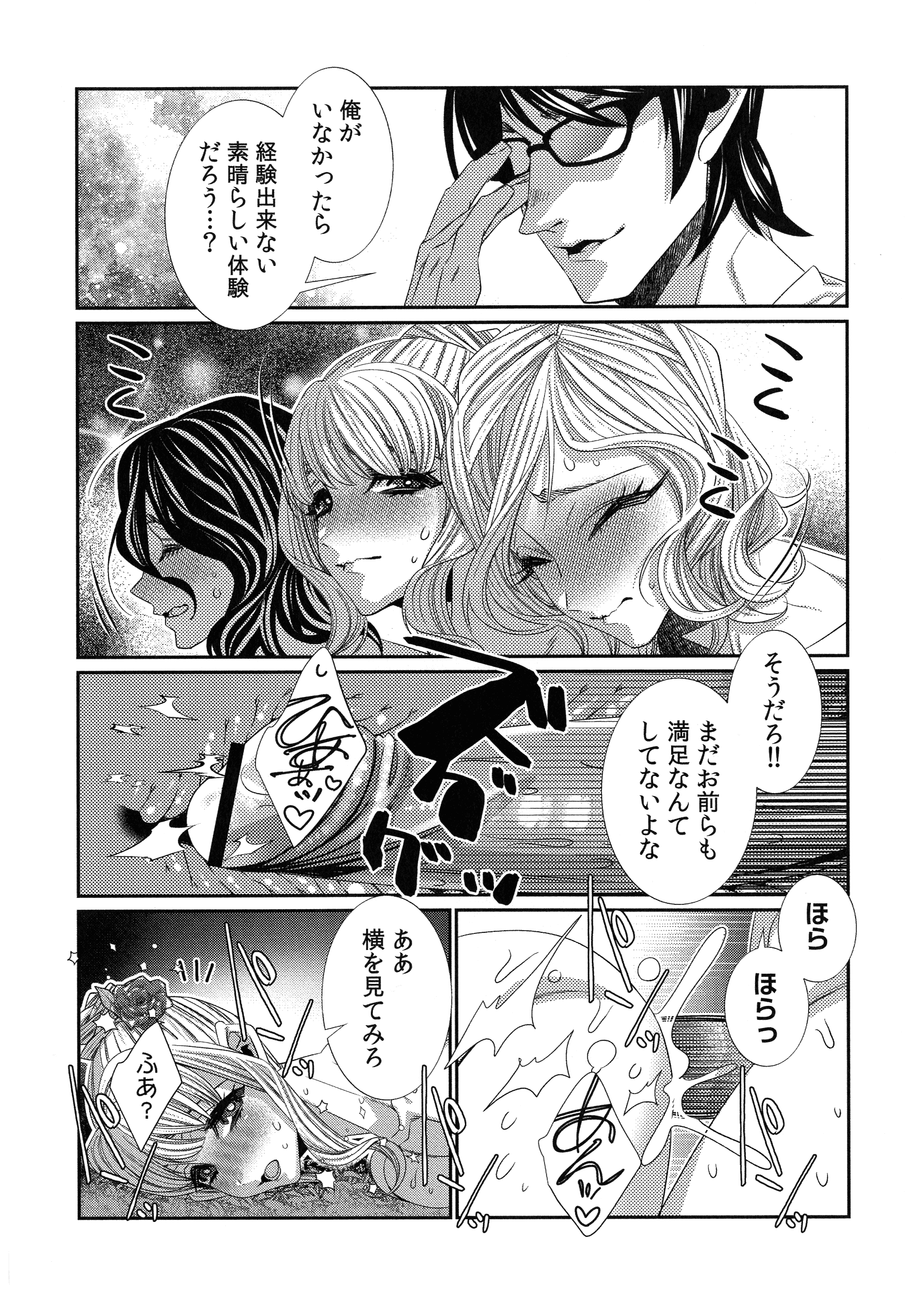 ハメラレインフィニティ