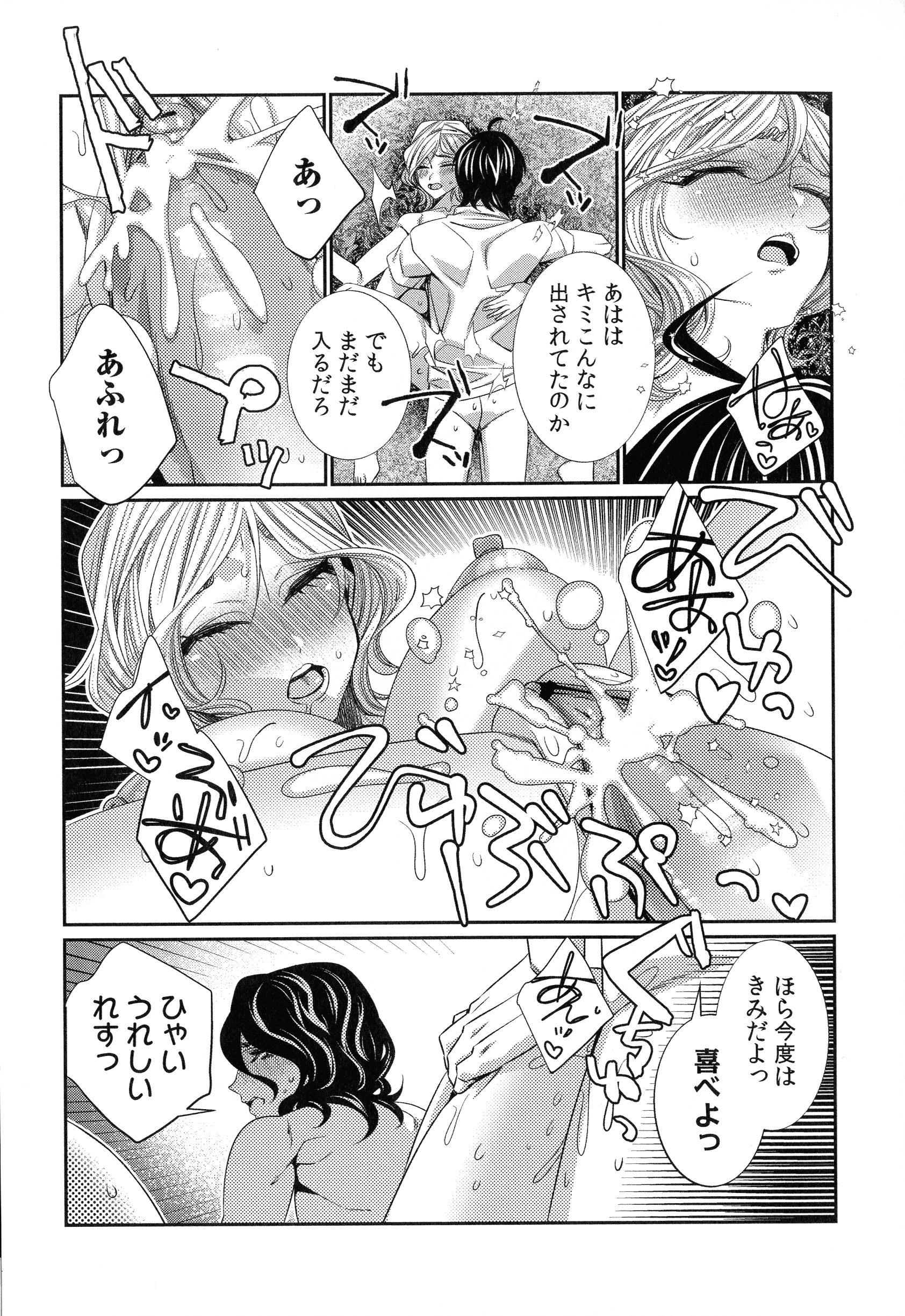 ハメラレインフィニティ