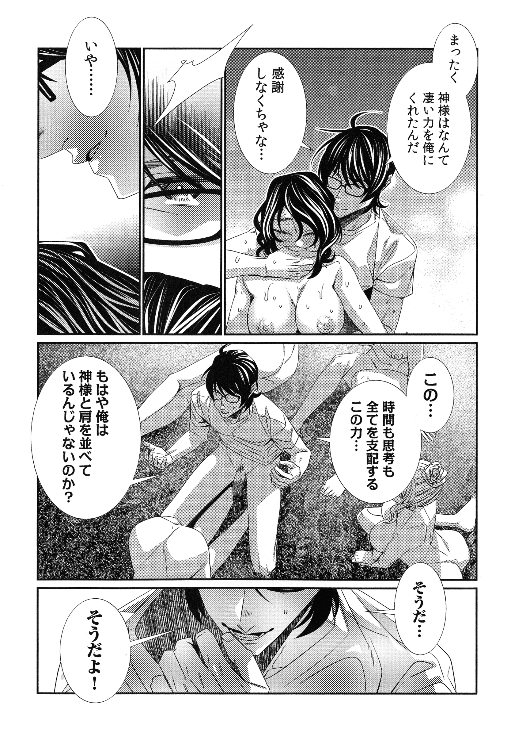 ハメラレインフィニティ